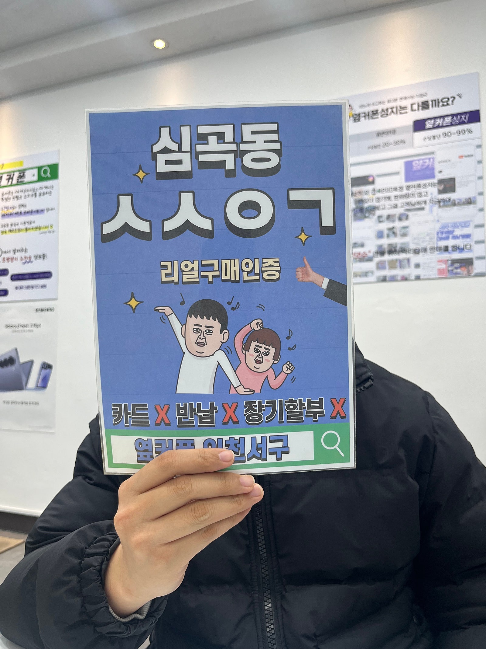 인천서구 옆커폰 lg번이 아이폰16프로로 결정