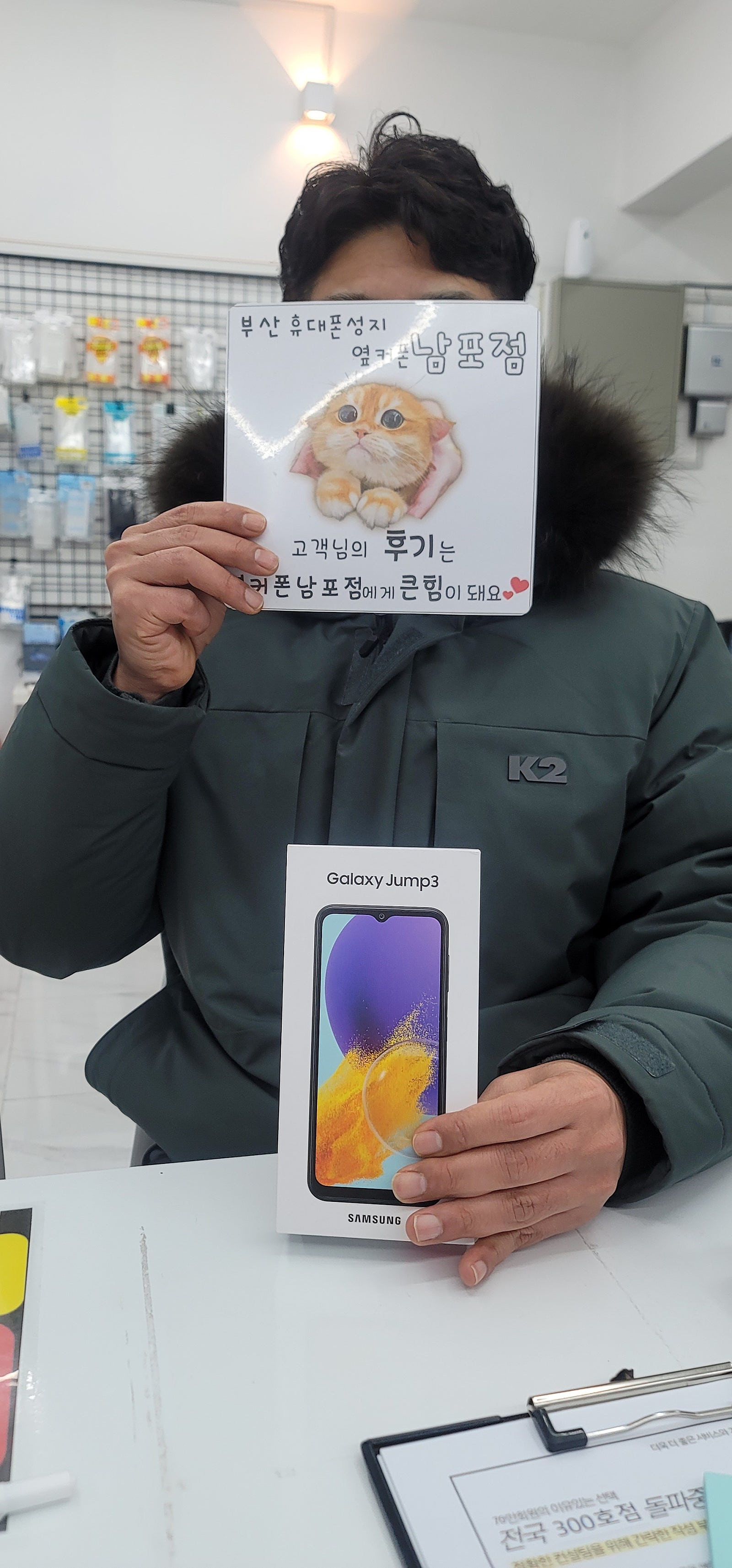 부산휴대폰성지 옆커폰남포점