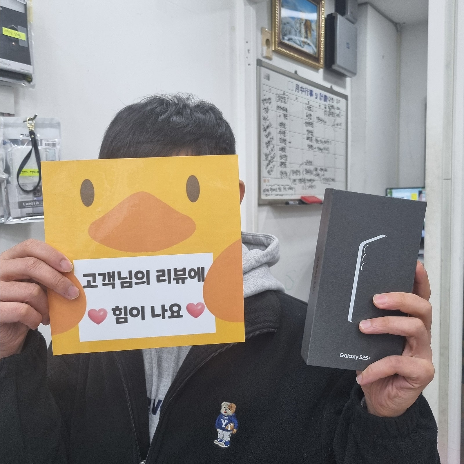 경남 양산 중부동 옆커폰성지 휴대폰 s25 사전예약 구매 후기