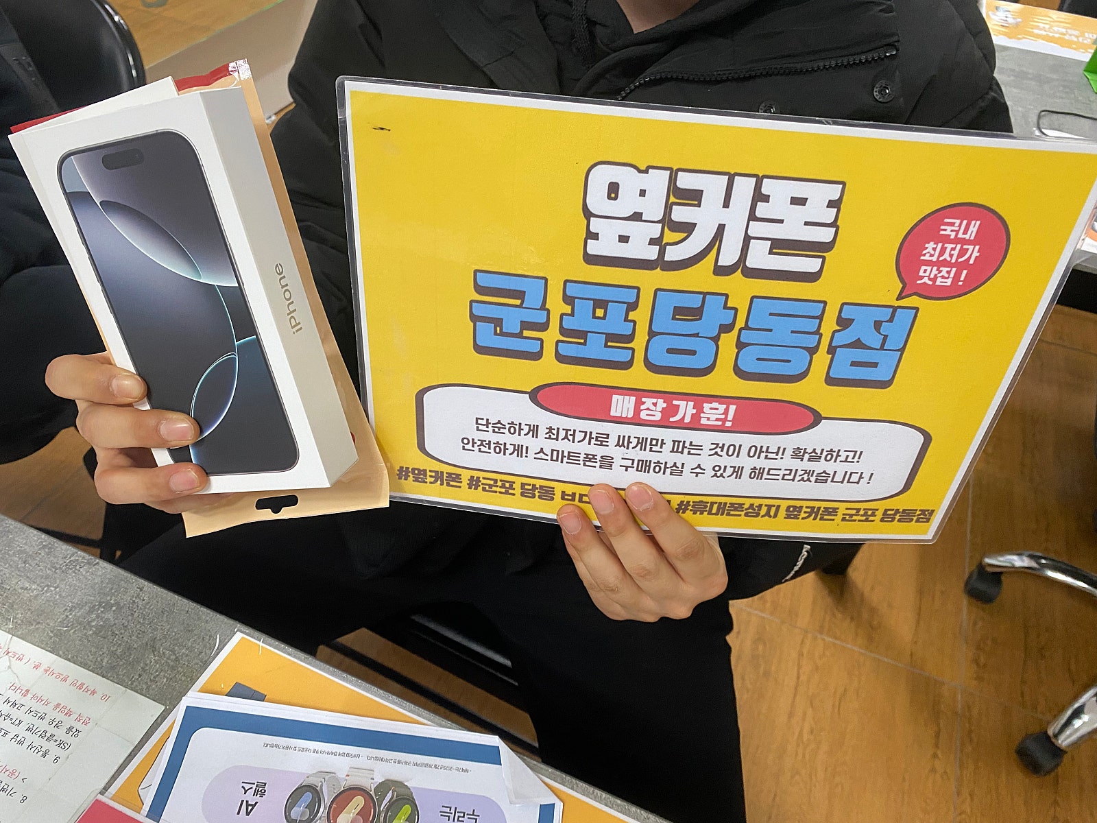 말일 LG기변 아이폰16프로 개통잘하고 가요!!