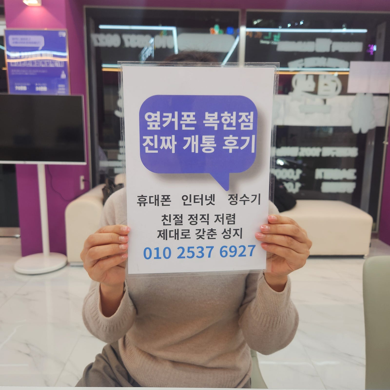 옆커폰 복현점에서 s24엄청 싸게구매했어요