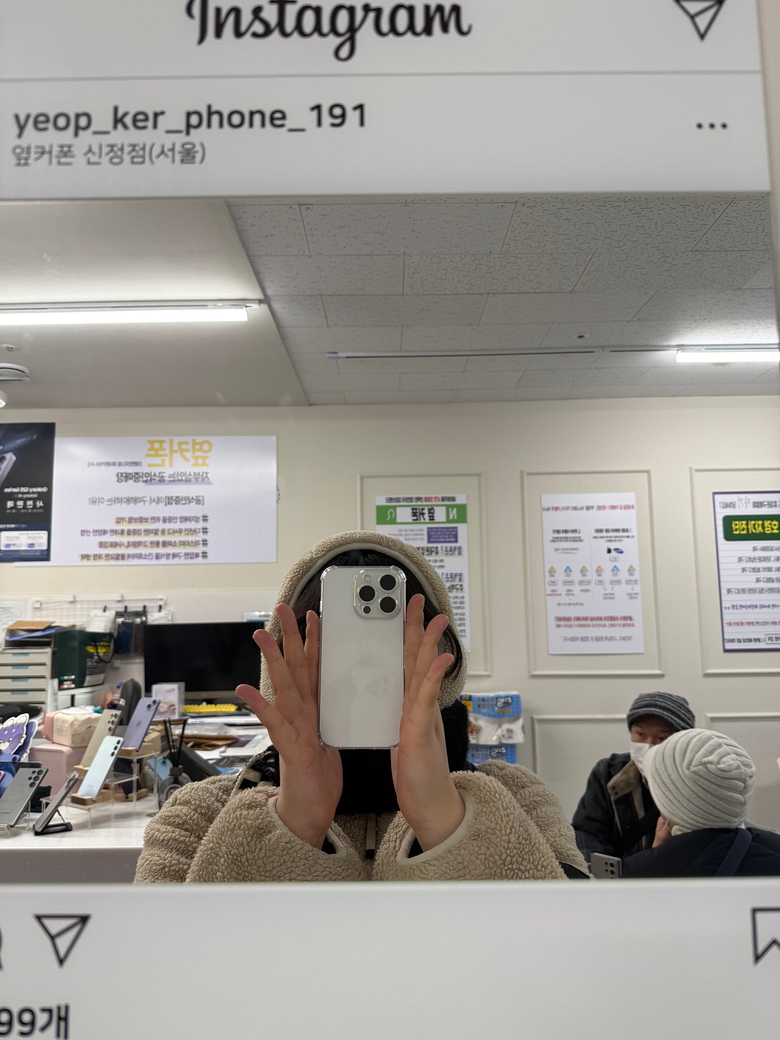옆커폰 양천구 신정점 대~~~~~박입니다.^^