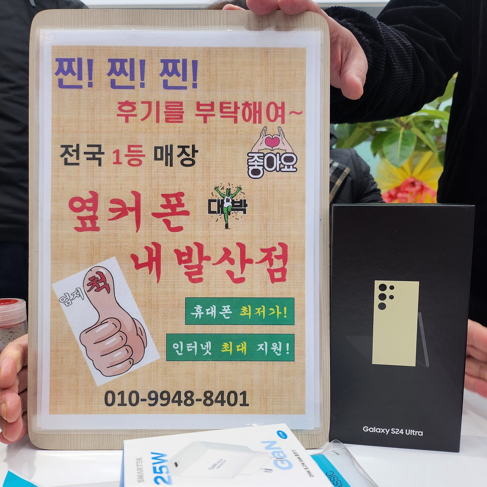 강서구 내발산점에서 s24 구매