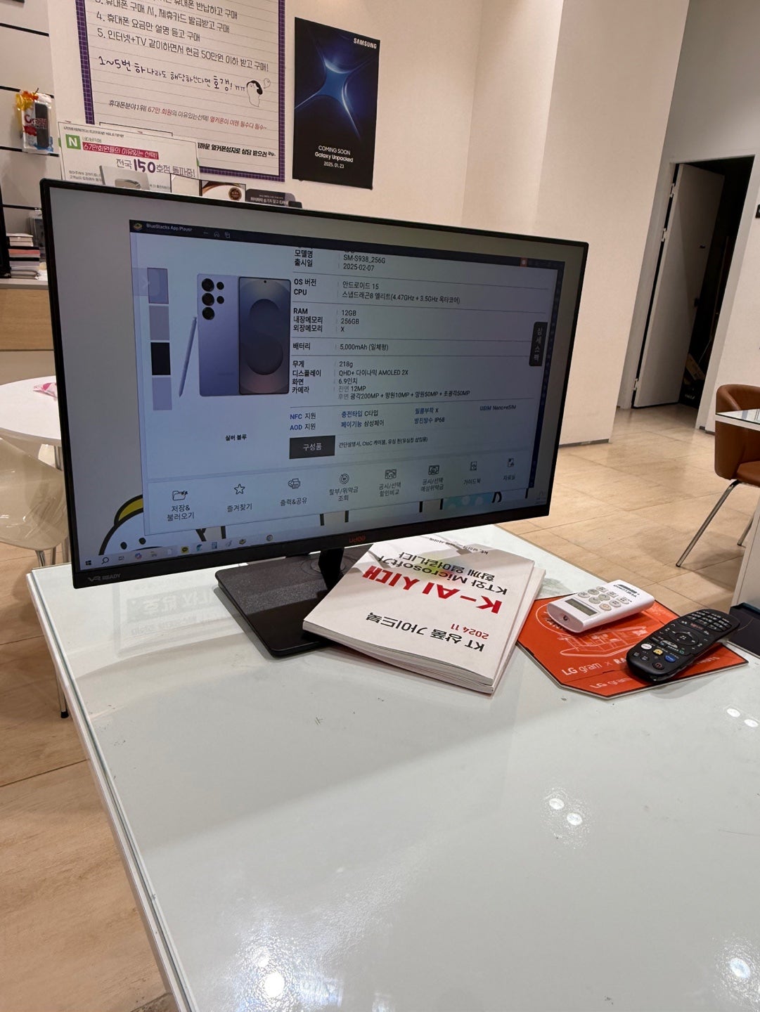 대구 옆커폰 사전예약 후기