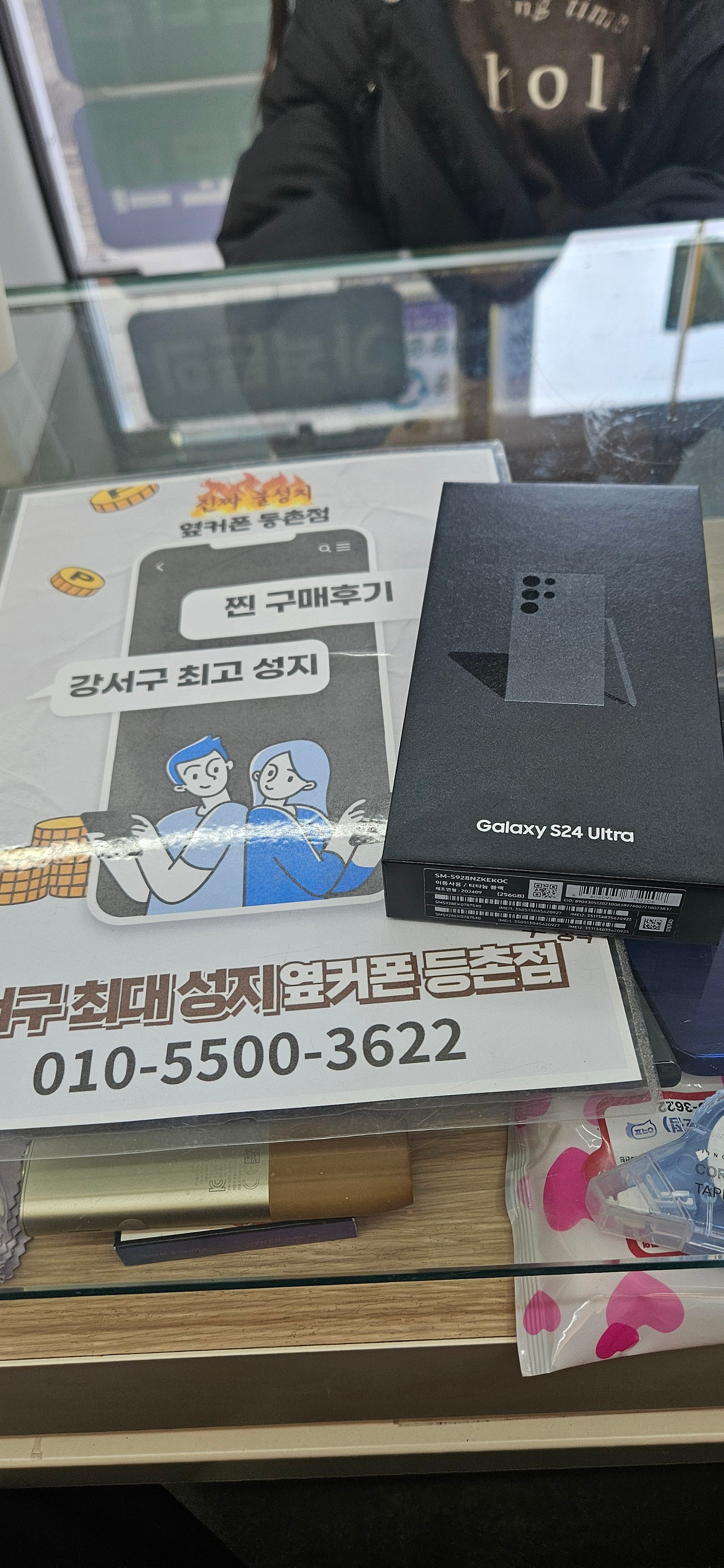 등촌점 s24울트라 진짜 최고에요