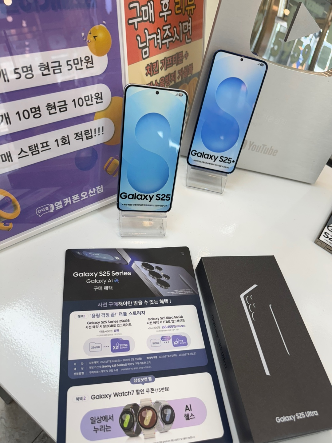 옆커폰오산 s25 수령 및 예약구매 후기