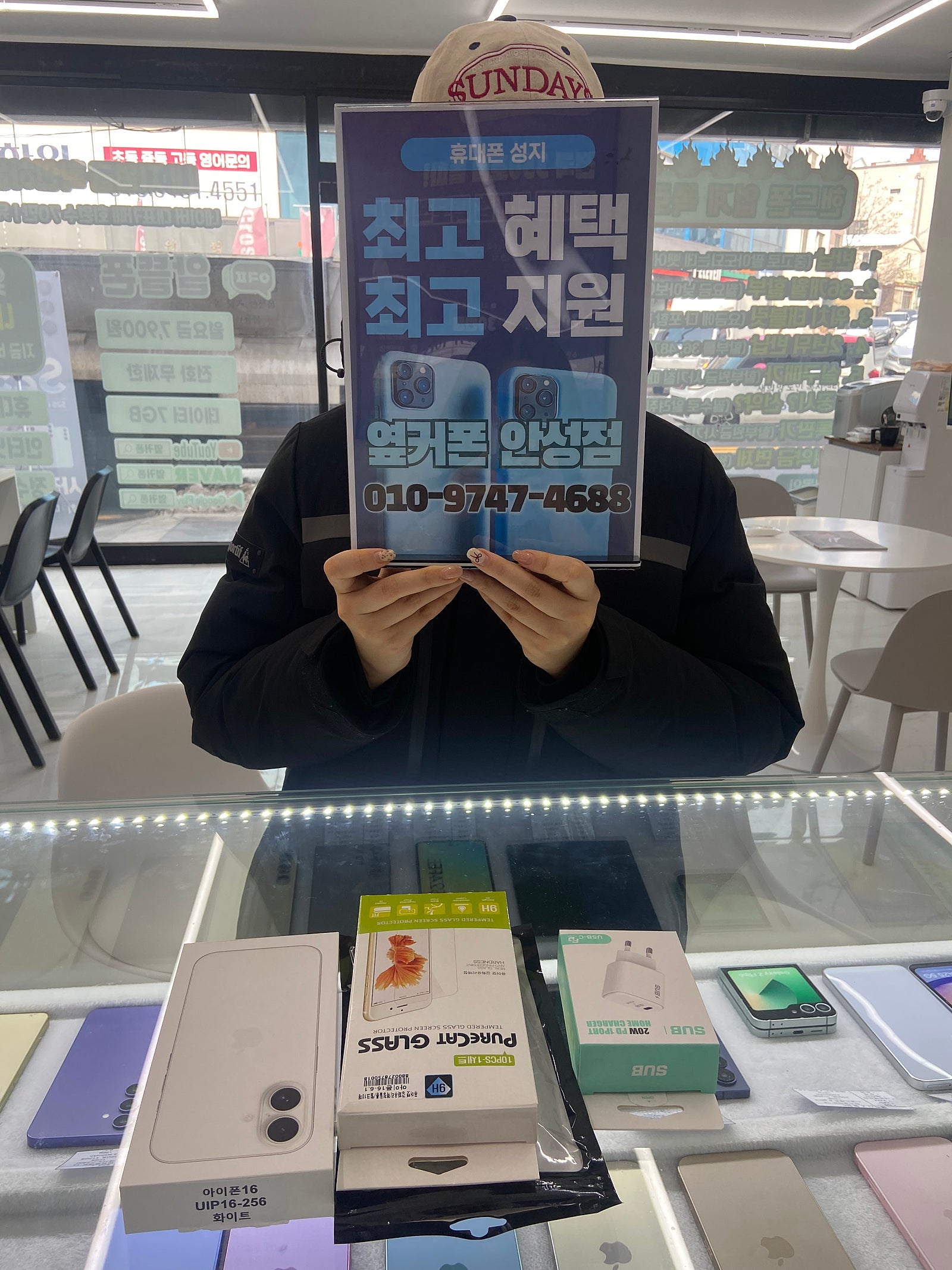 옆커폰 안성점