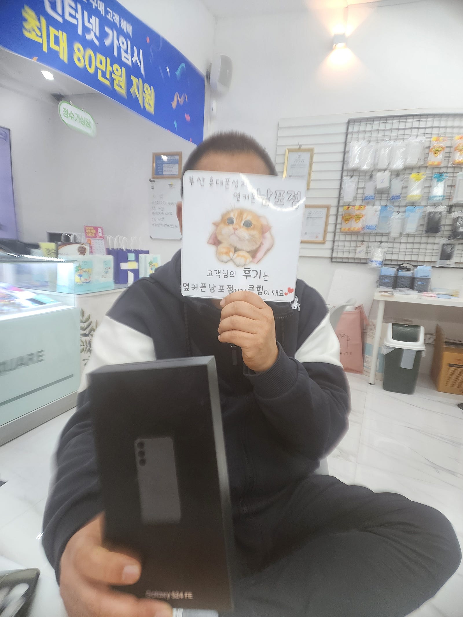 부산휴대폰성지 옆커폰남포점 갤럭시 fe후기