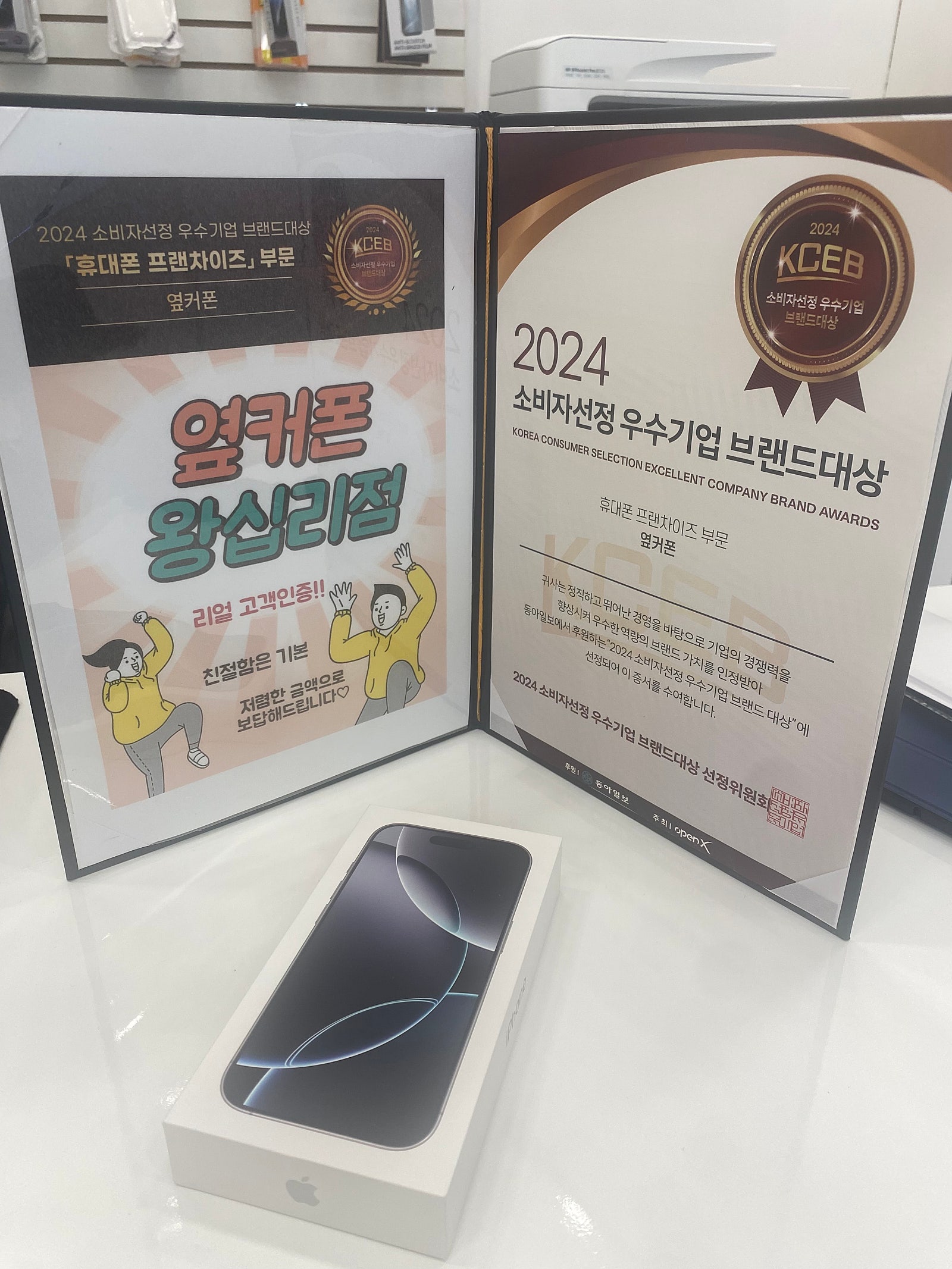 왕십리점 아이폰16프로 구매요