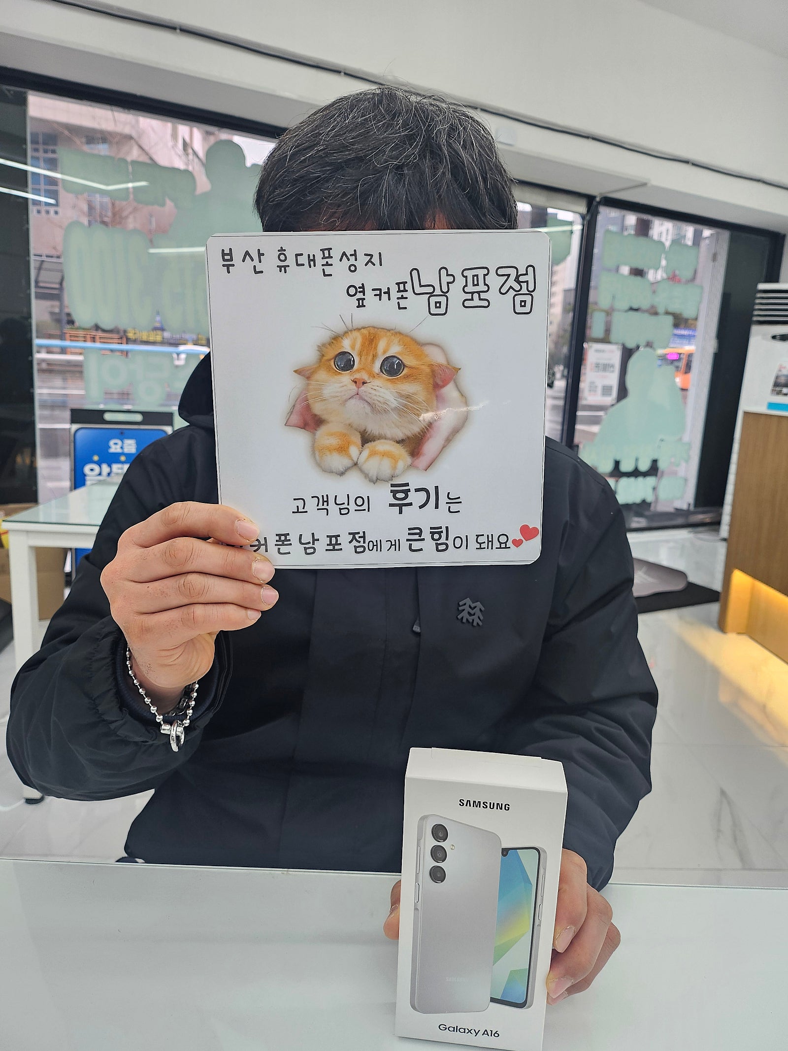 부산휴대폰성지 옆커폰남포점 갤럭시a16후기