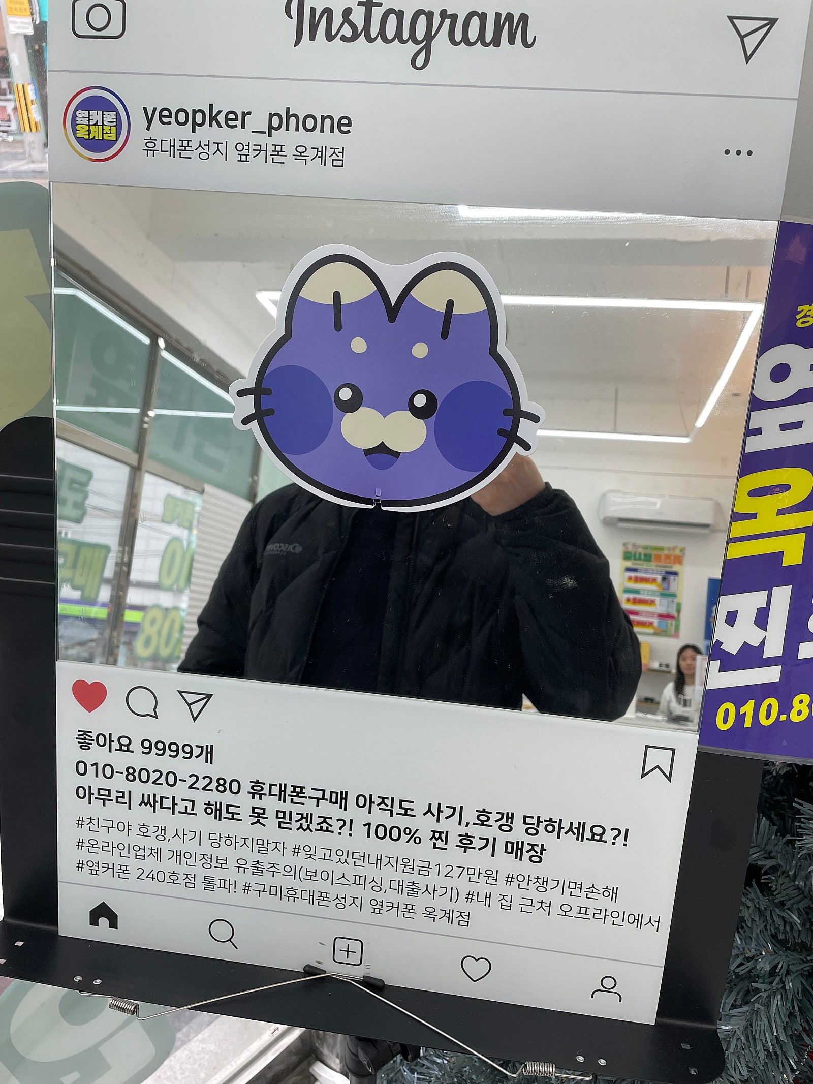 옥계서 s24플러스 기변
