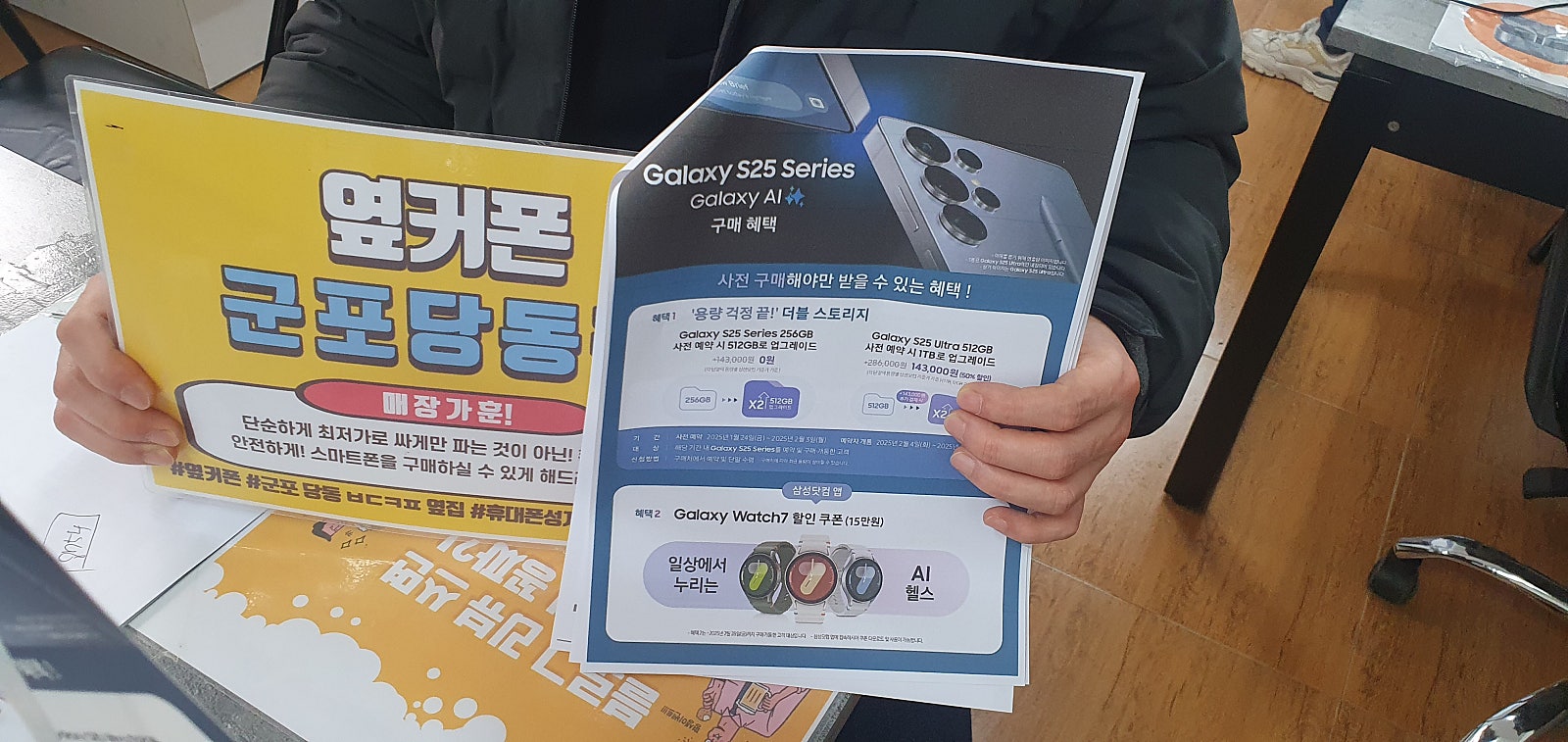 토요일 s25u 사전예약성공!