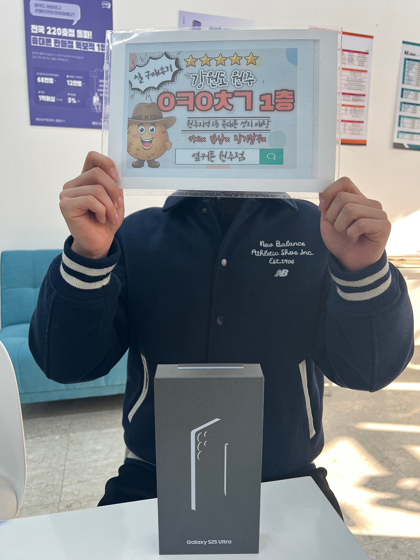 혁신점 갤럭시s25울트라 사전예약 구매후기