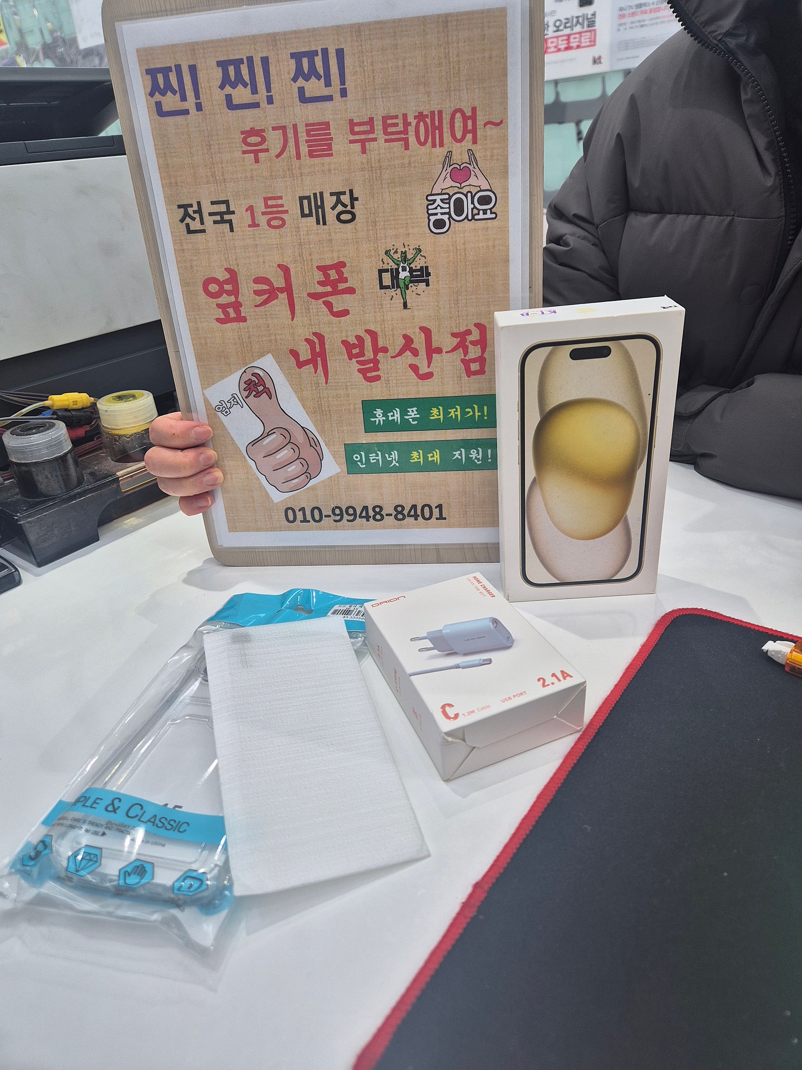 강서구 내발산점에서 아이폰15구매~