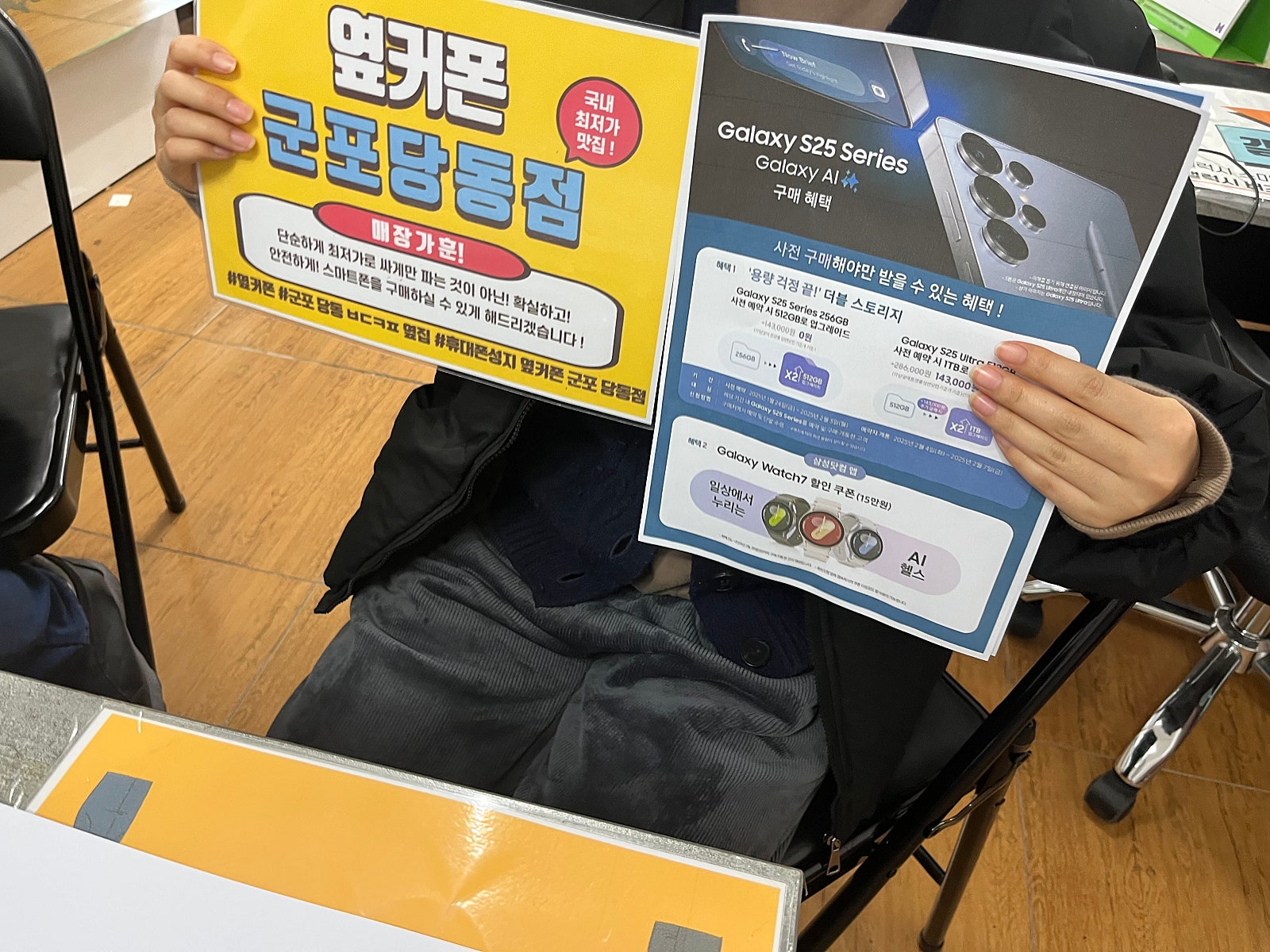 토요일 s25 사전예약후기