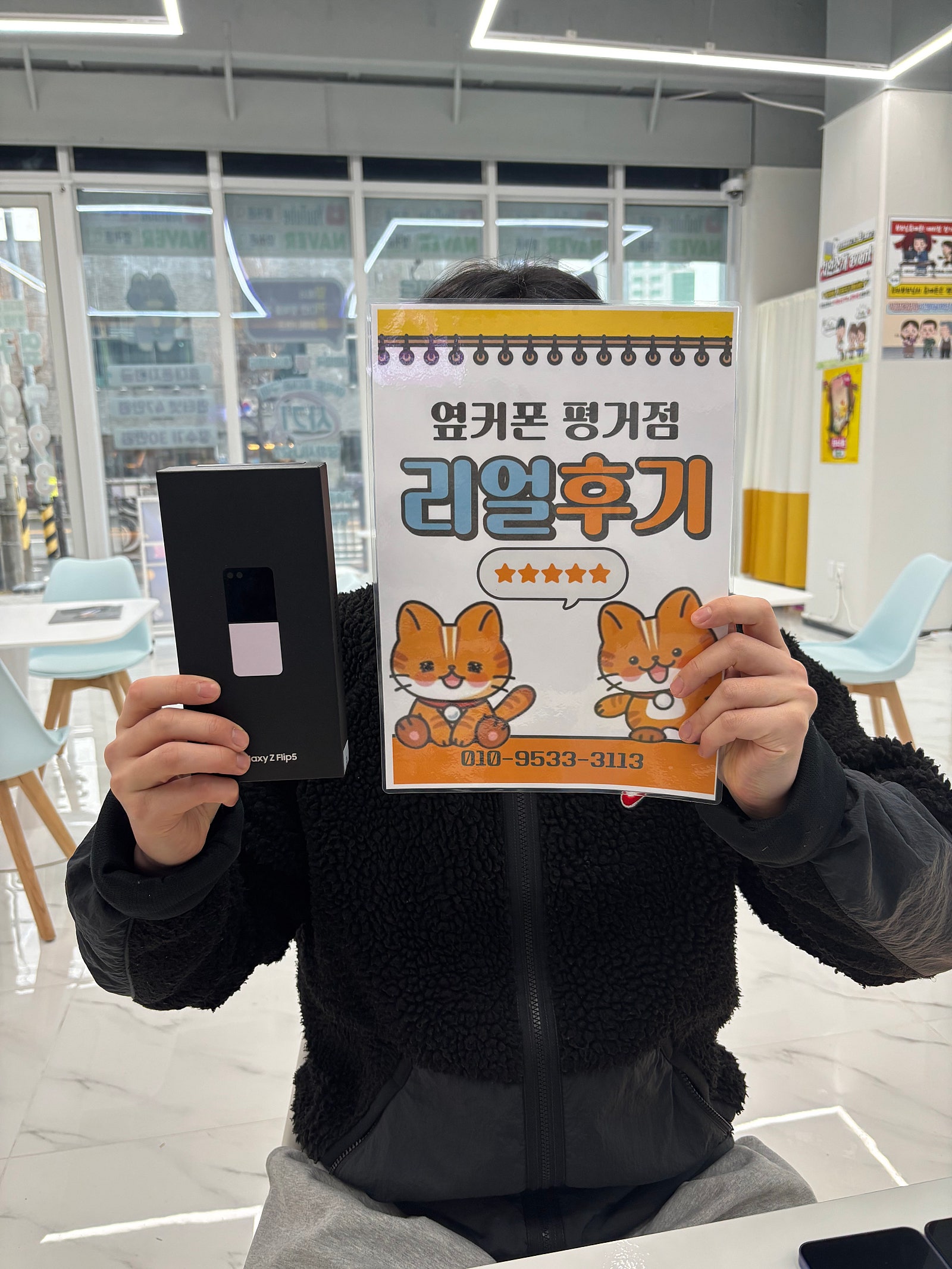 진주휴대폰성지옆커폰평거점