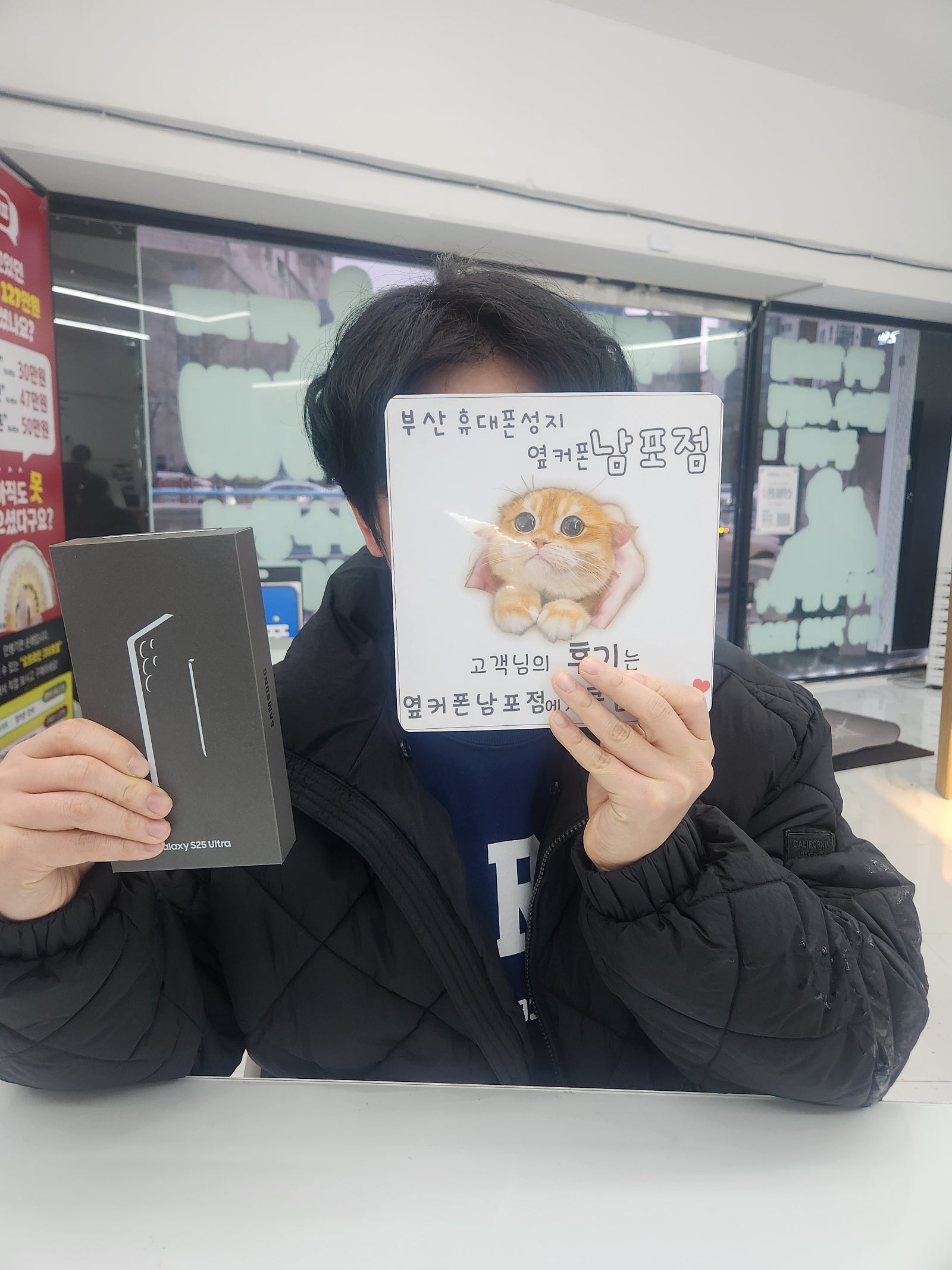 부산휴대폰성지 옆커폰남포점 갤럭시s25 후기