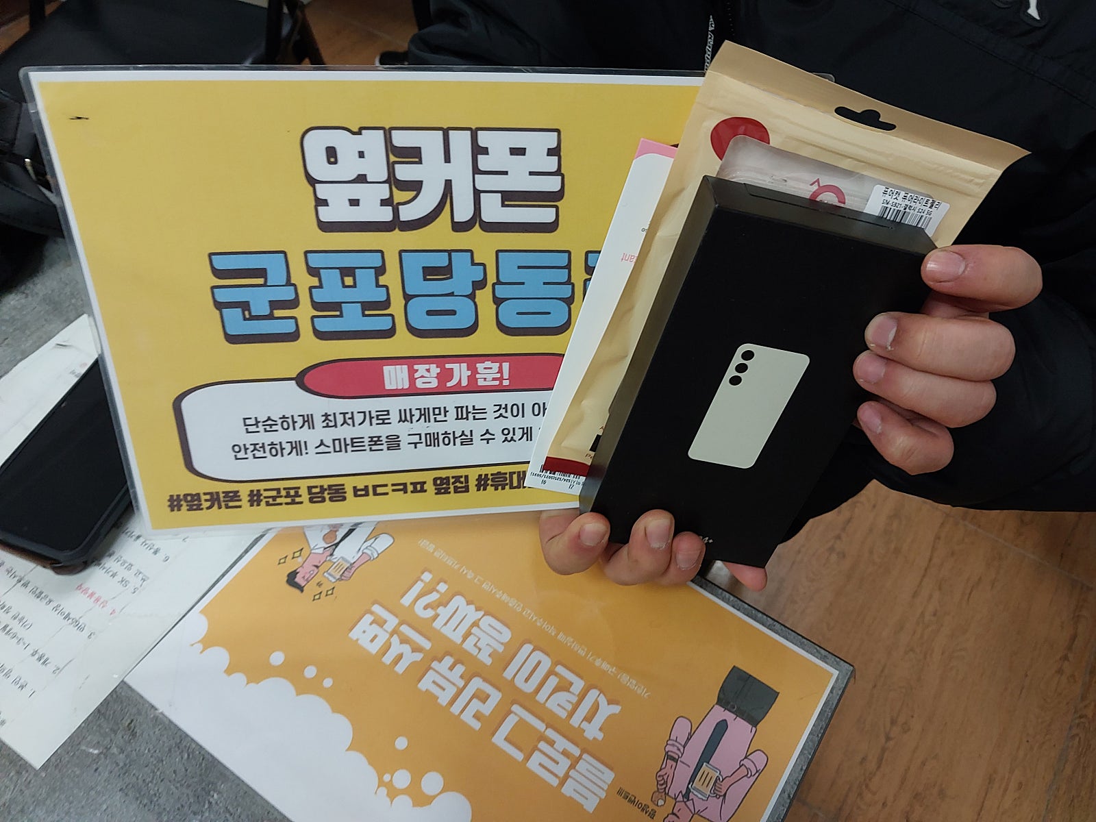 토요일 lg기변 s24후기