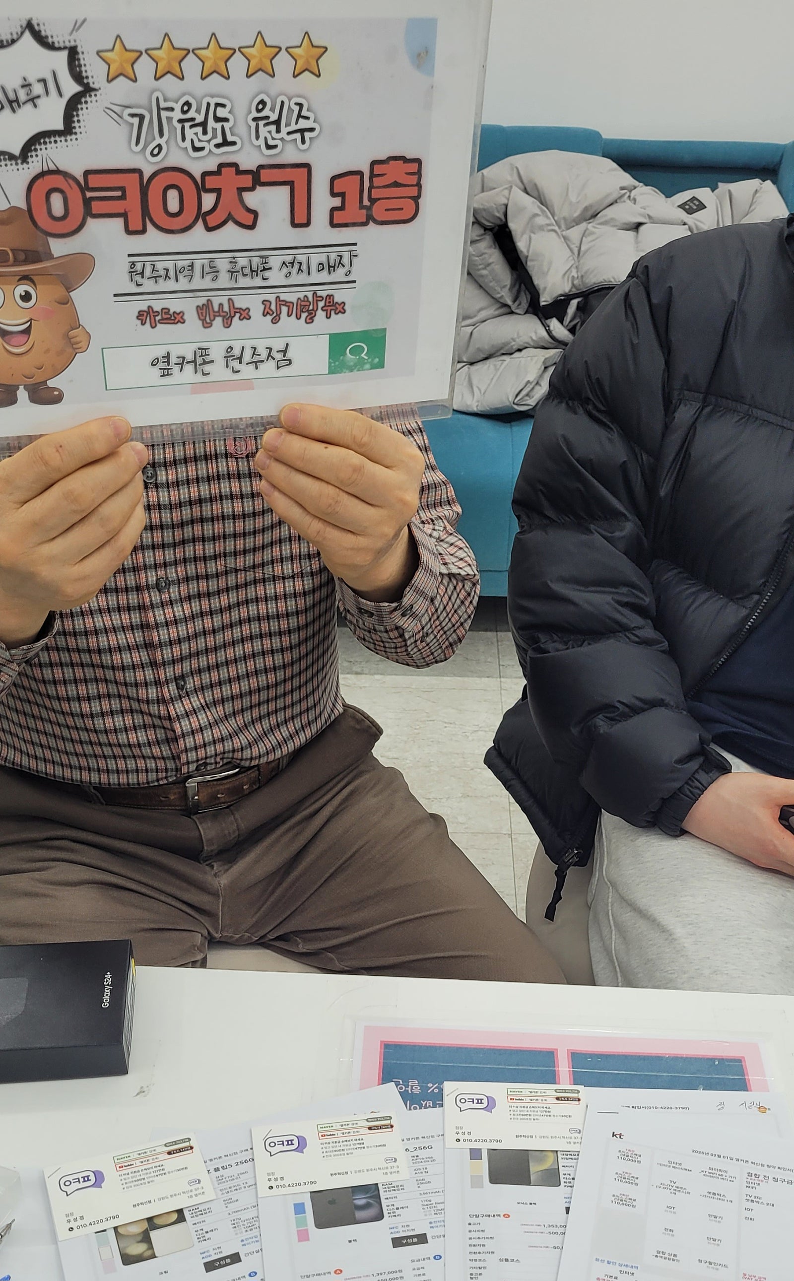 혁신점 인터넷 핸드폰 3대 구매후기