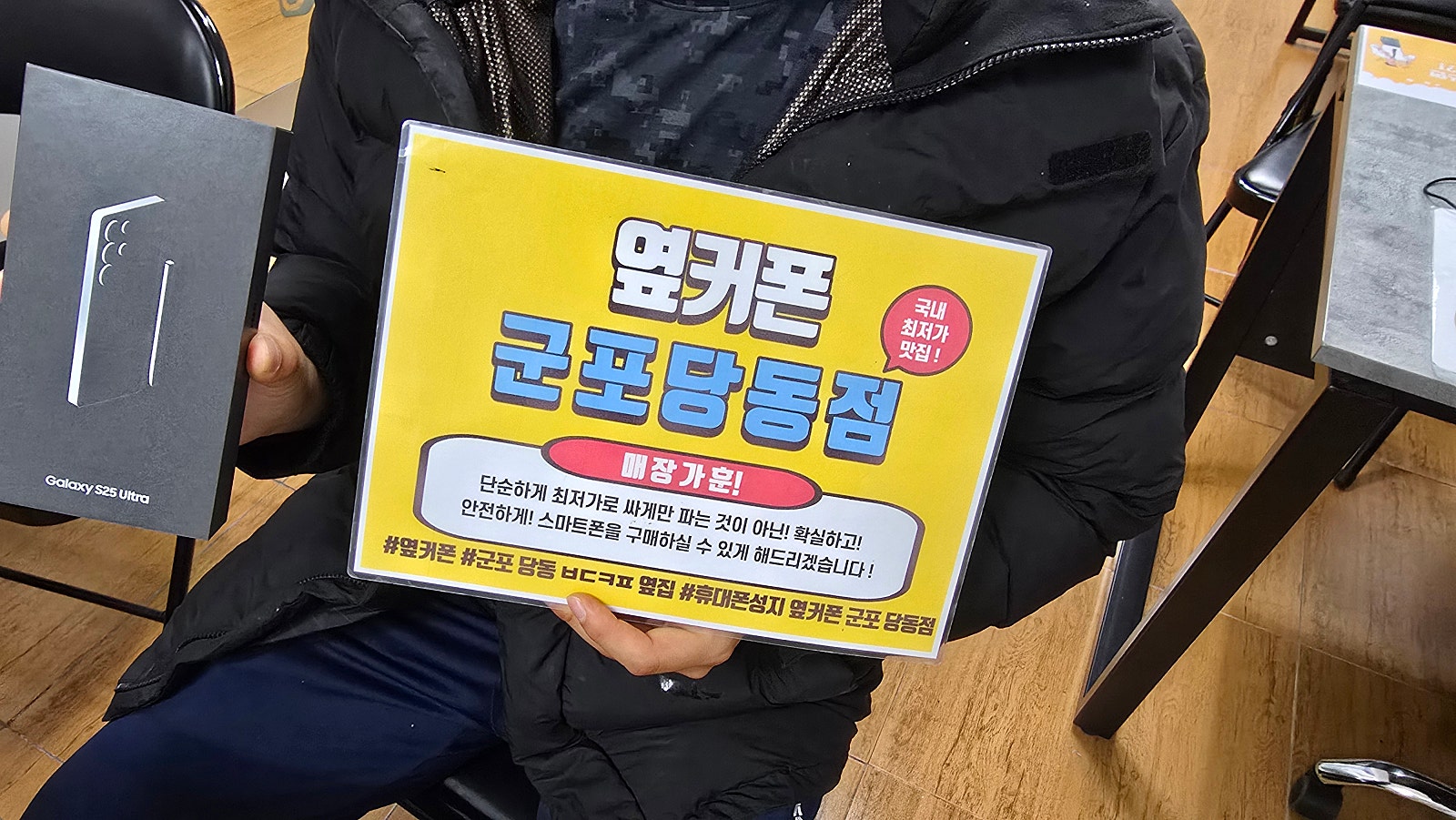 토요일 sk기변 s25u 기기받아가요!!