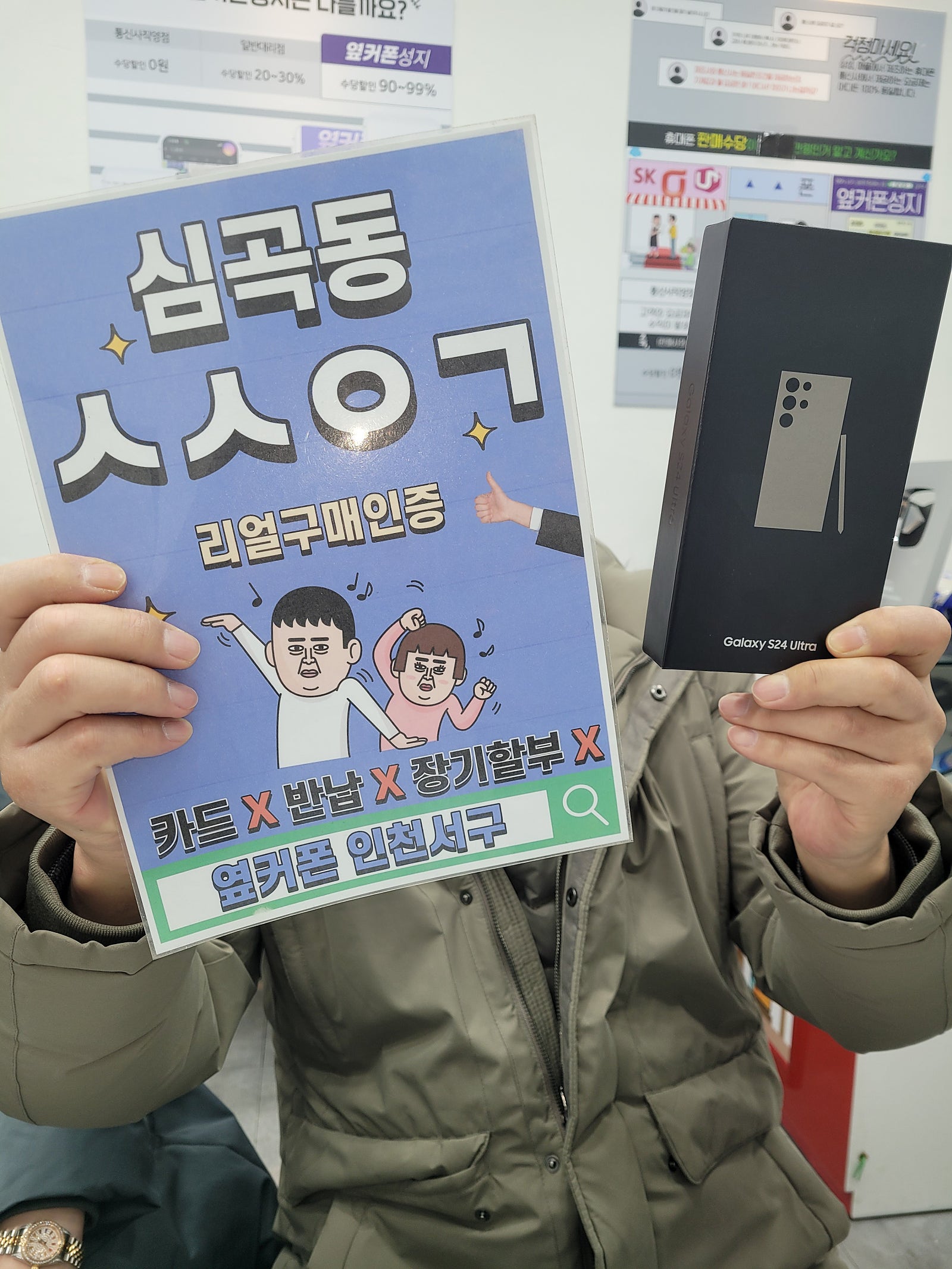 갤럭시S24울트라 인터넷과 TV까지 전부 LG로