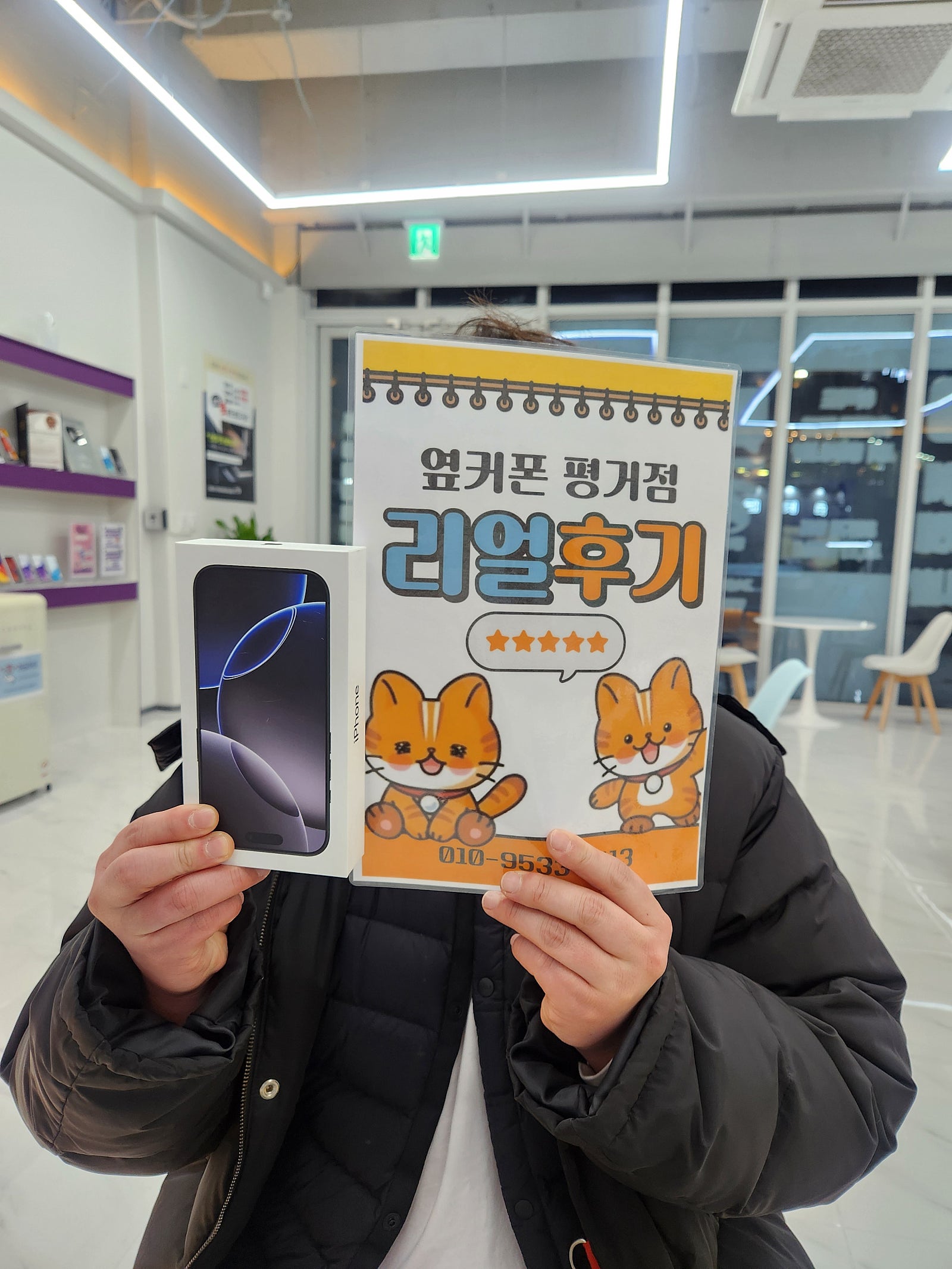 진주휴대폰성지옆커폰평거점