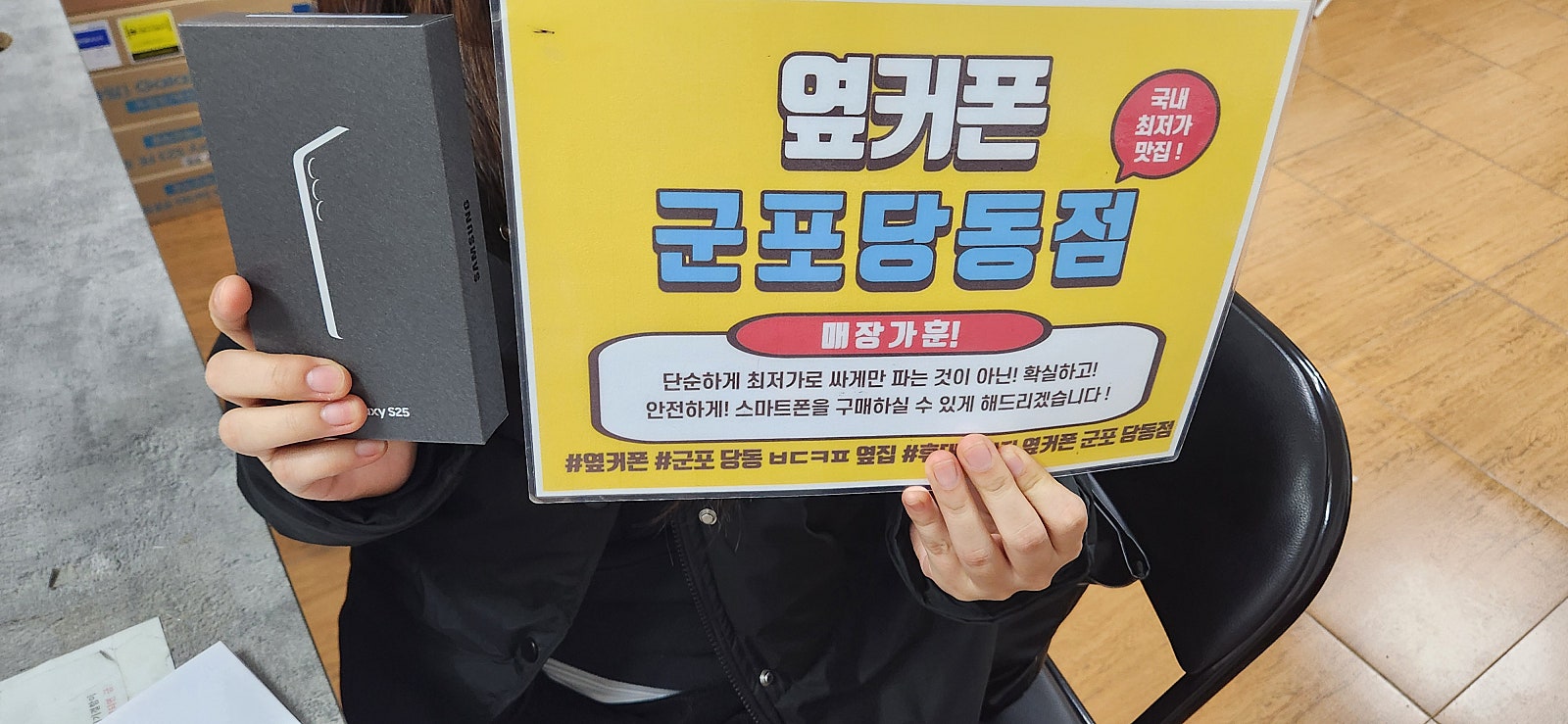 토요일 kt기변 s25 사예후기