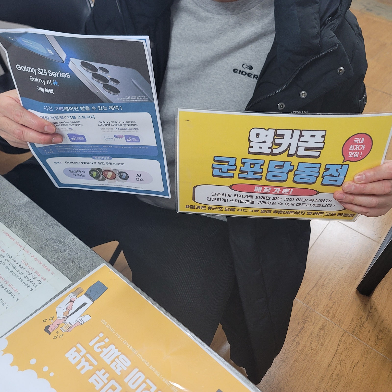 토요일 kt기변 s25u 후기