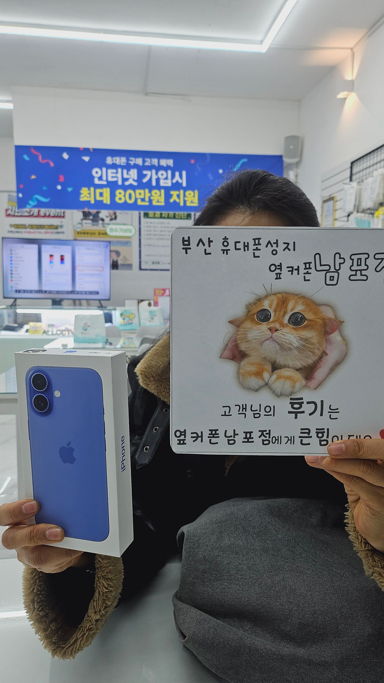 부산 휴대폰 성지 옆커폰남포점 아이폰16후기