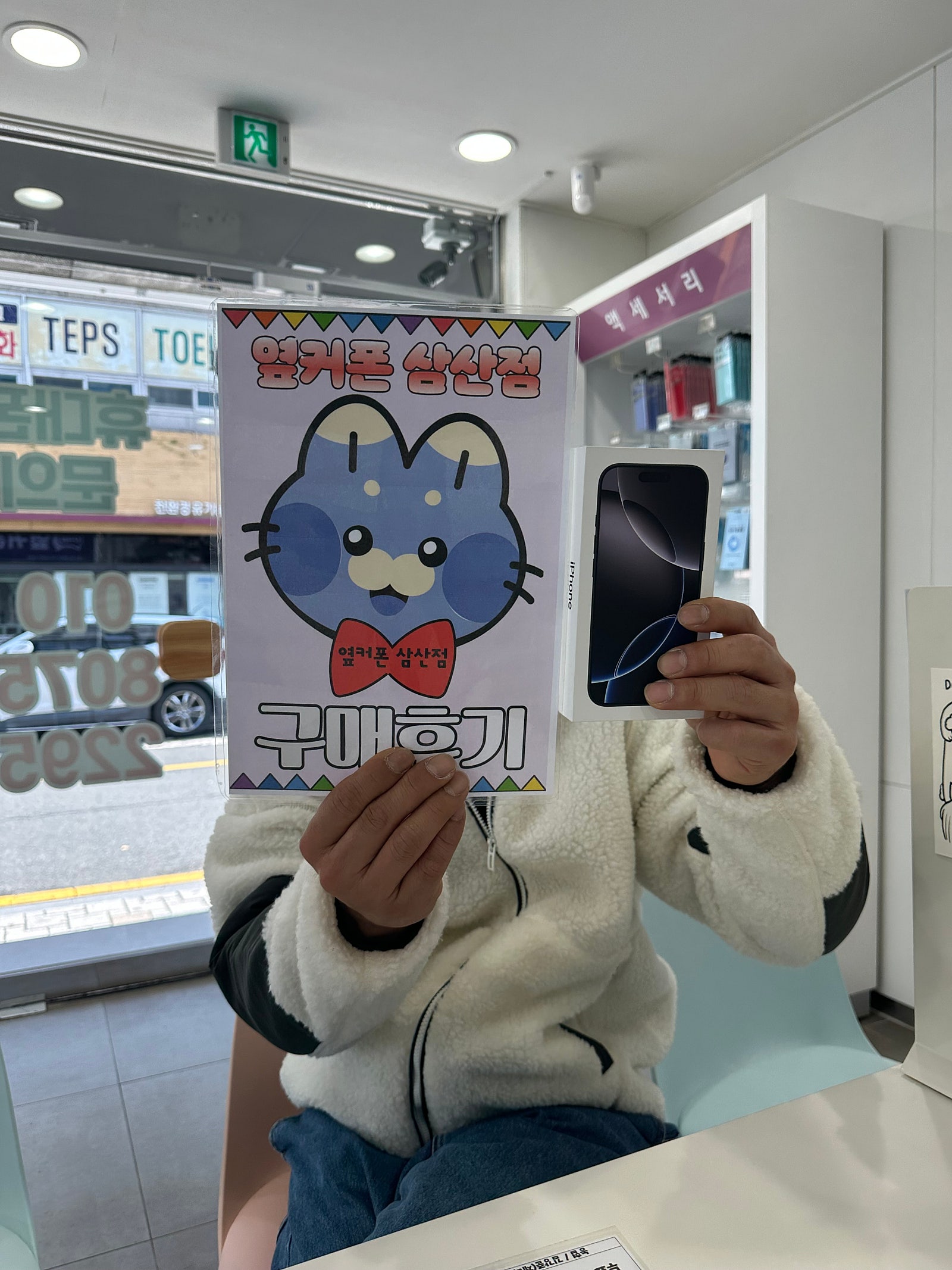 울산 성지 옆커폰 삼산점 몇년째 구매중