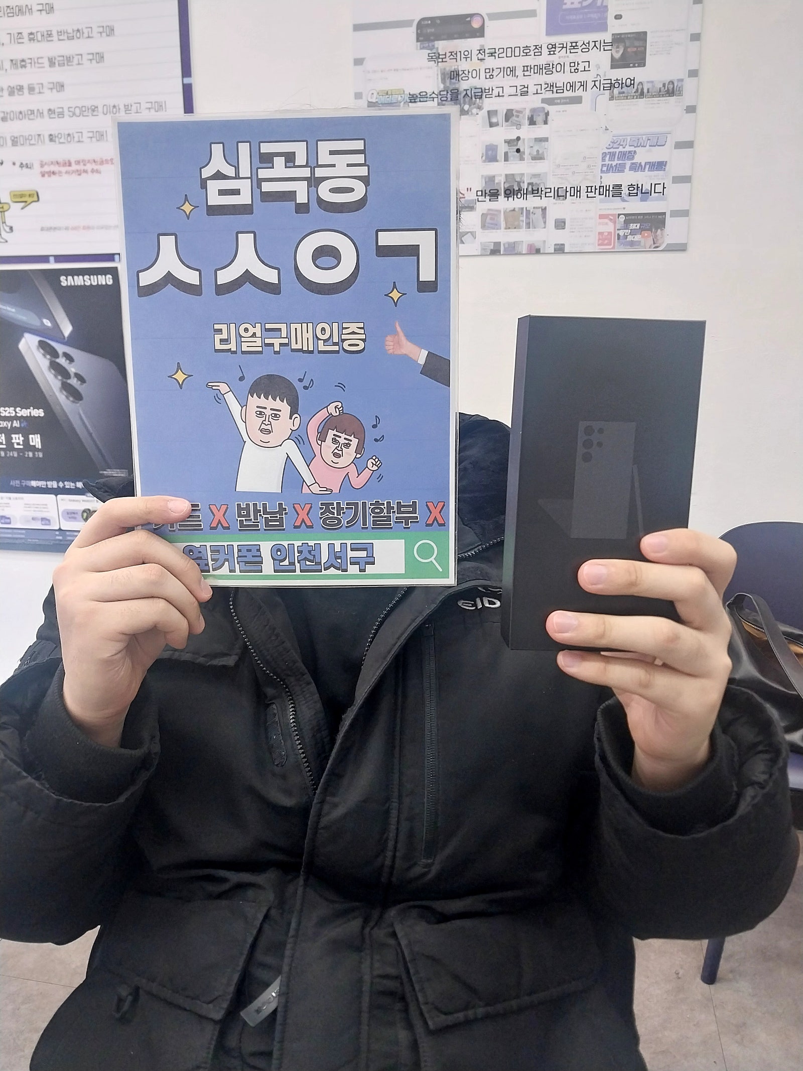 s24울트라 kt번호이동 하고왔습니다