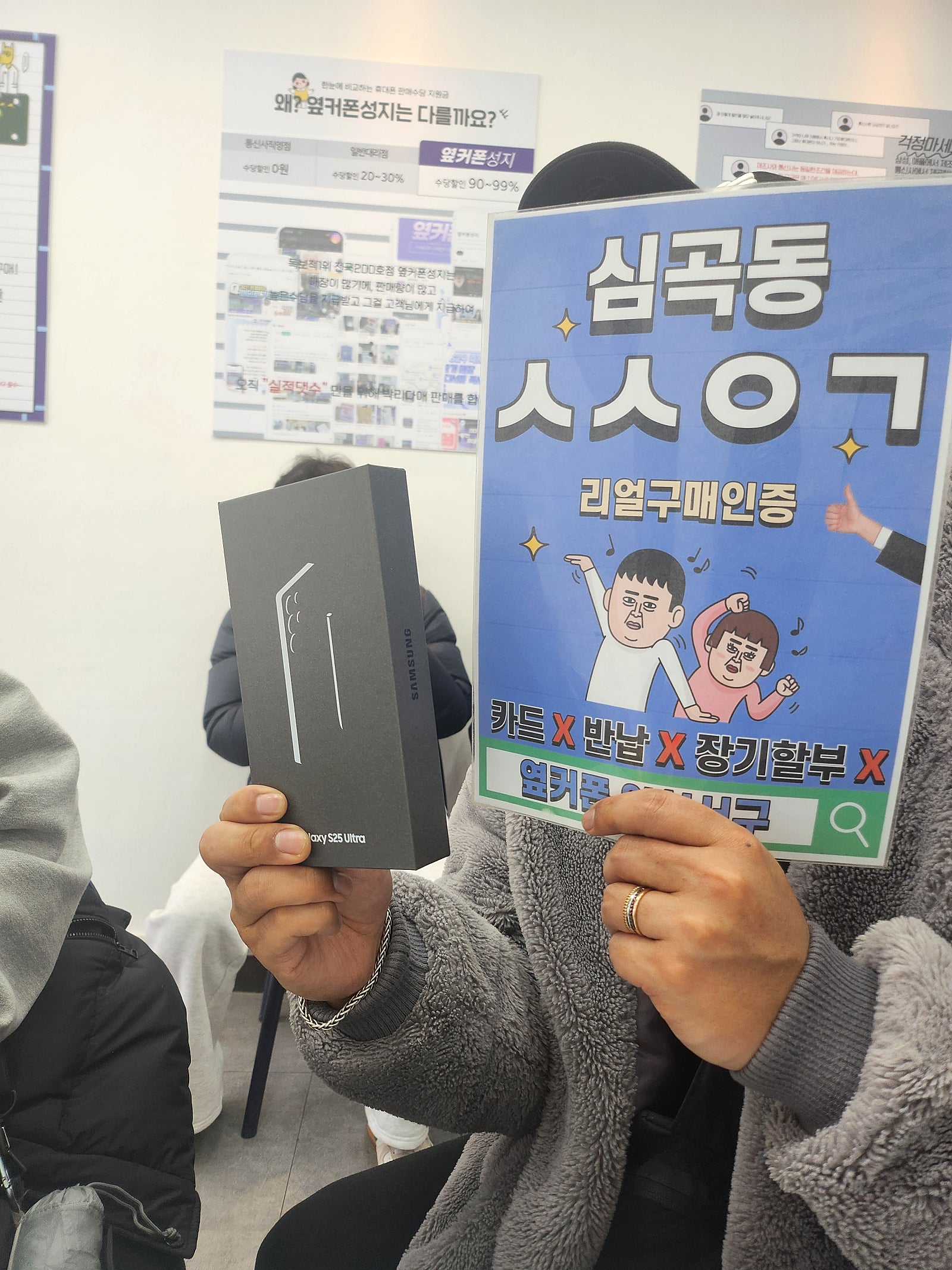 사전예약 s25울트라 인터넷 tv 재약정