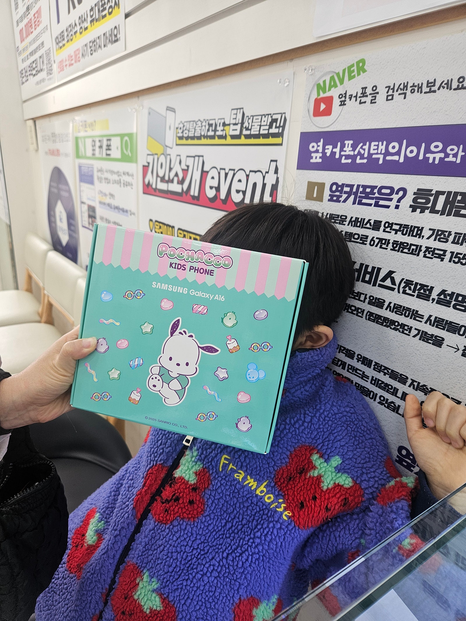 애기 휴대폰 하러왔어요