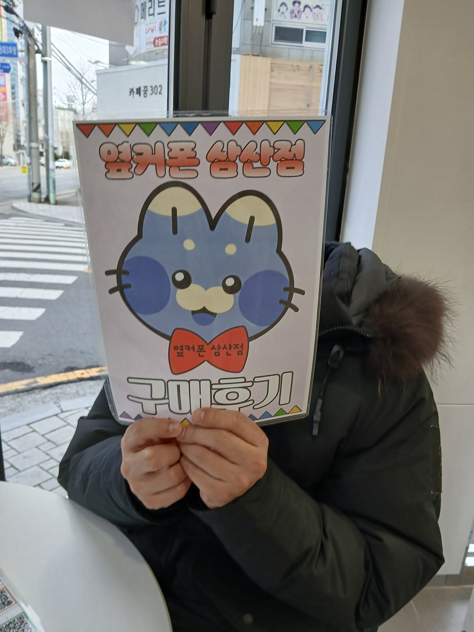 울산 휴대폰성지 삼산점! 가족 네명 다 변경!!