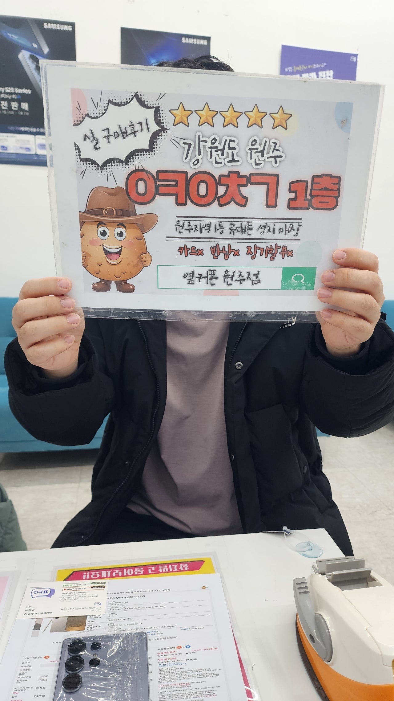 혁신점 갤럭시 s25울트라 사전예약 후기