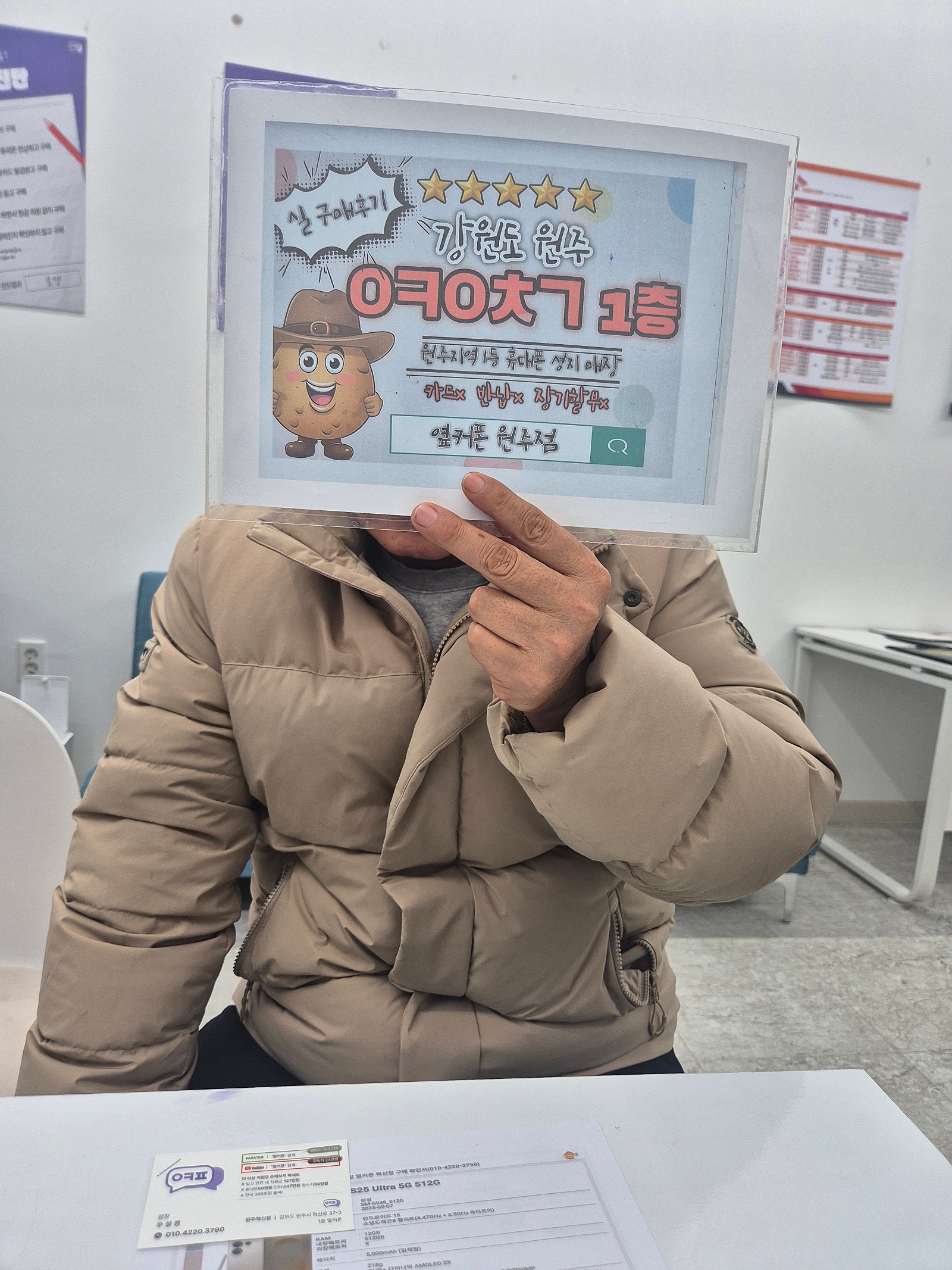 혁신점 s25울트라 사전예약 구매후기