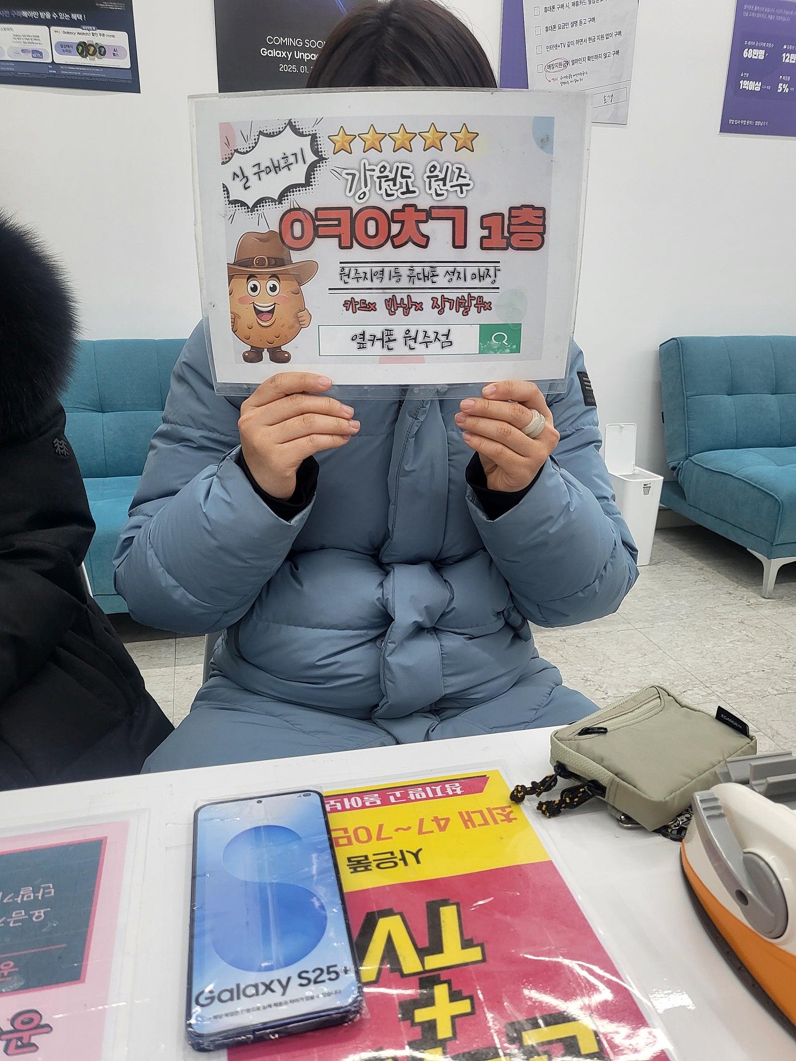 혁신점 s25플러스 구매, 사전예약 후기