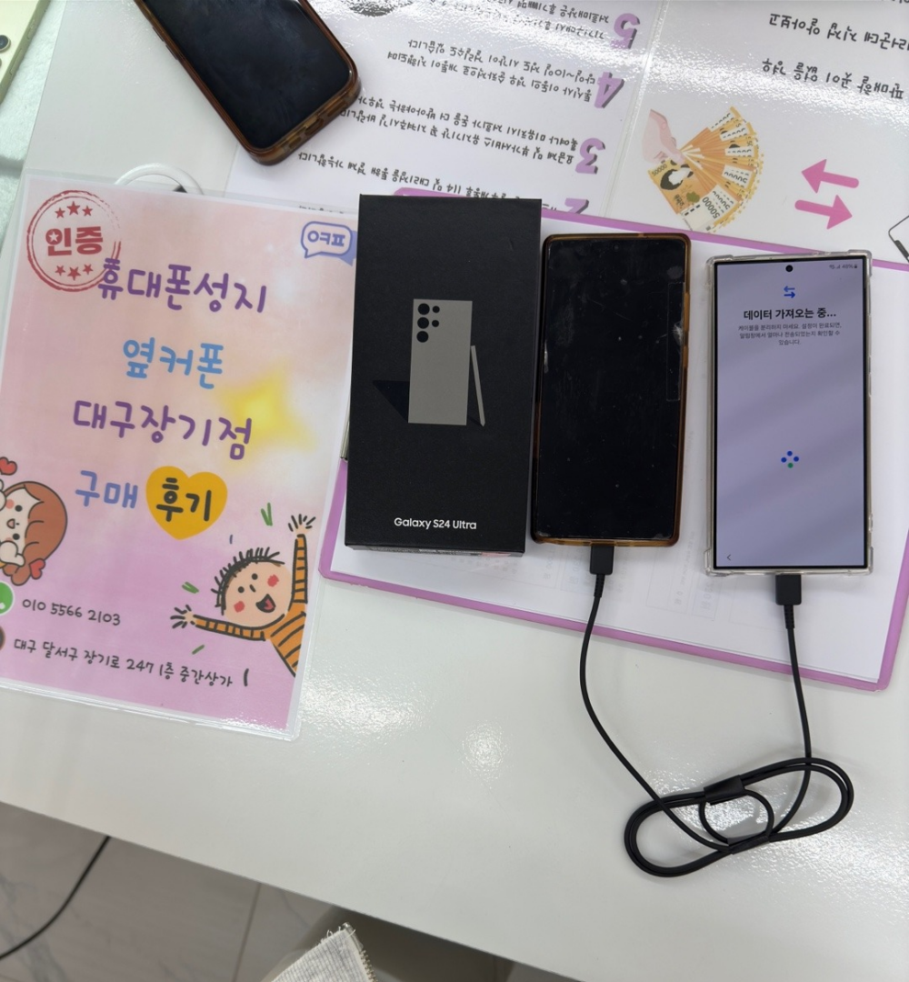 옆커폰 장기점 구매후기!!