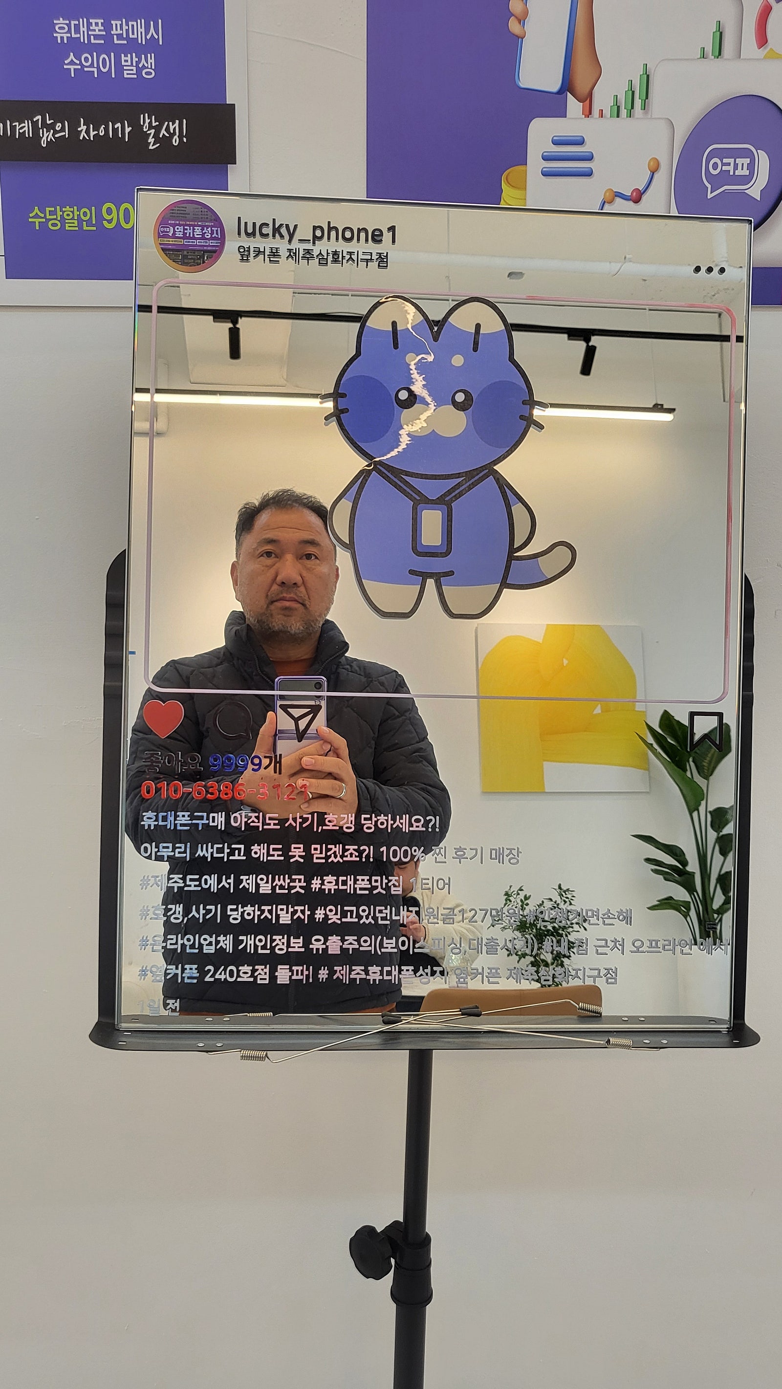 옆커폰제주삼화지구점