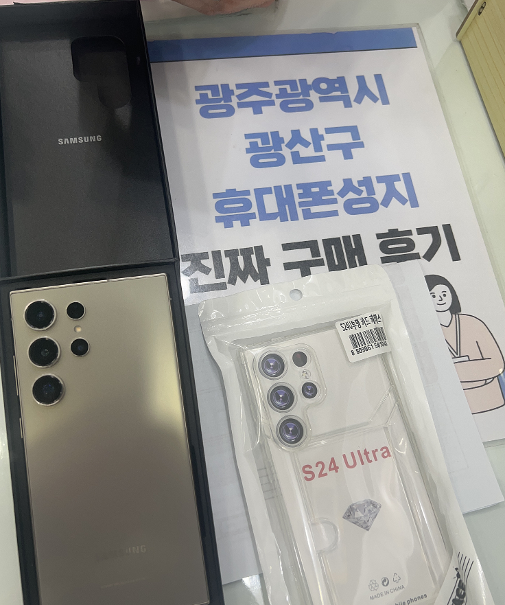 광주광역시 장덕동 광산구점 울트라 구매후기