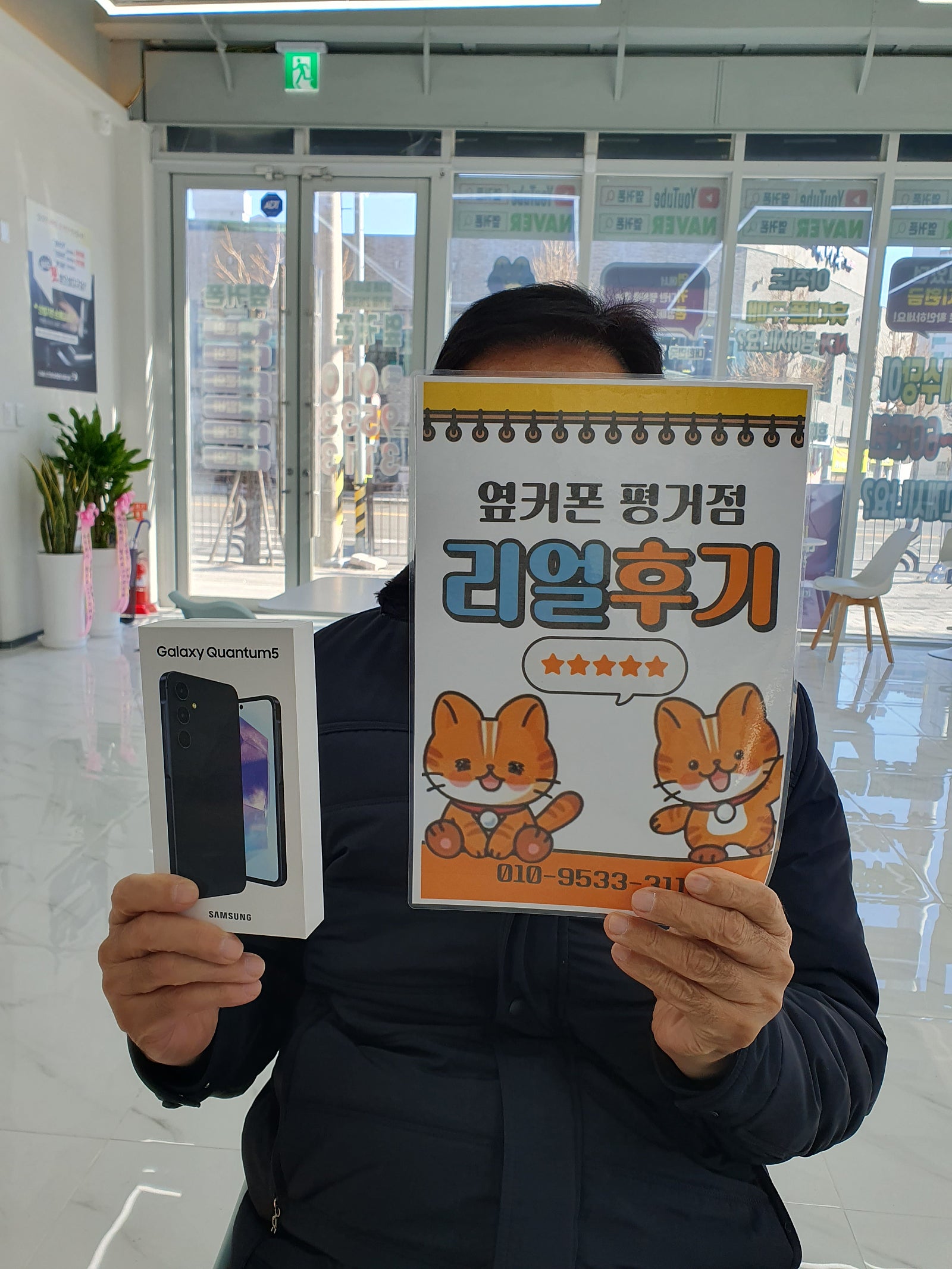 진주휴대폰성지옆커폰평거점
