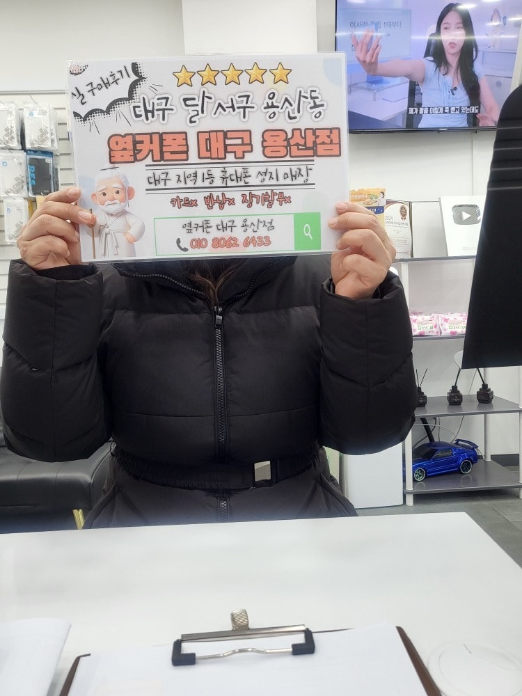 대구 용산동 옆커폰에서 s25+ 사전예약하고갑니다