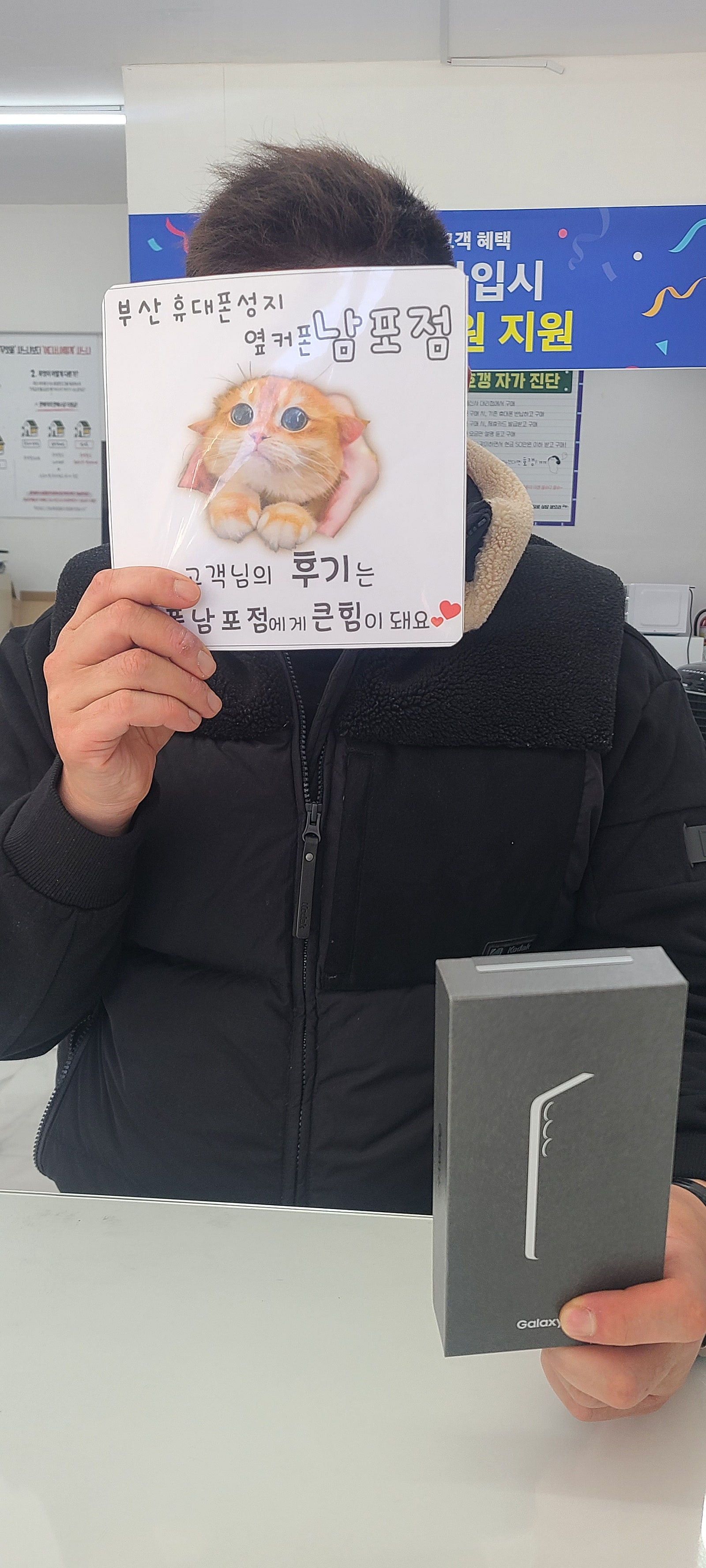 부산휴대폰성지 옆커폰남포점 갤럭시s25후기