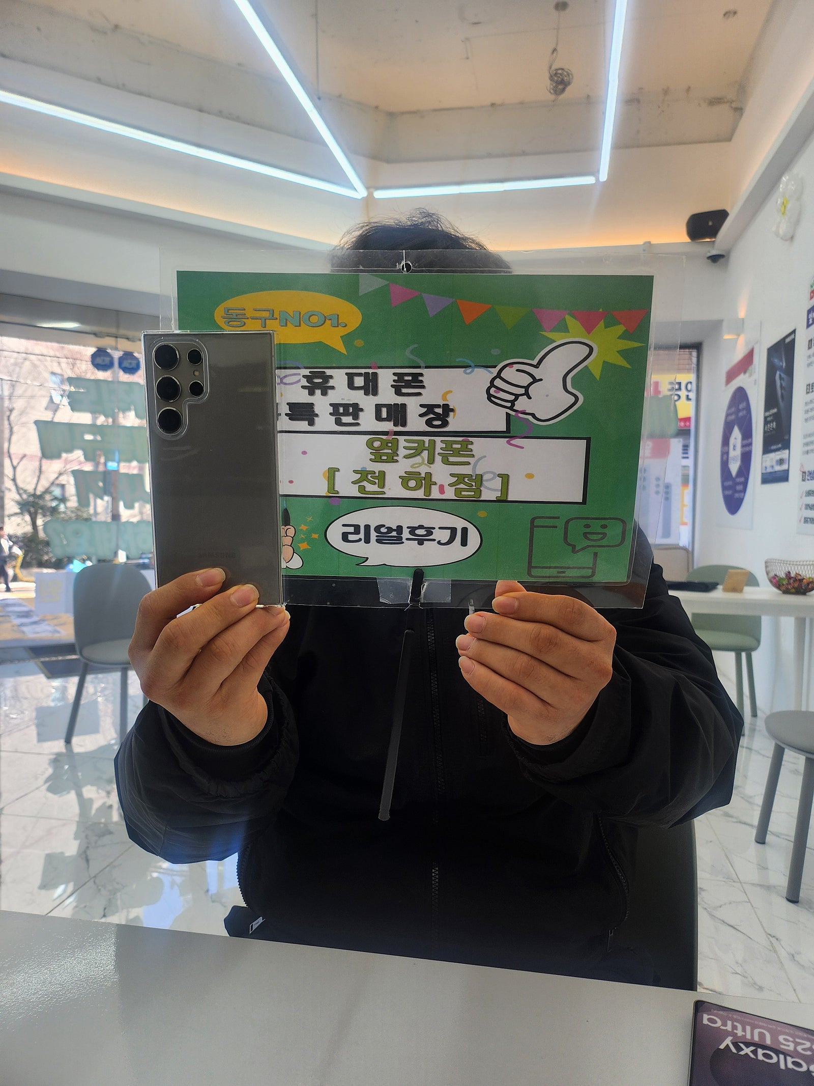 울산동구 s24울트라 후기