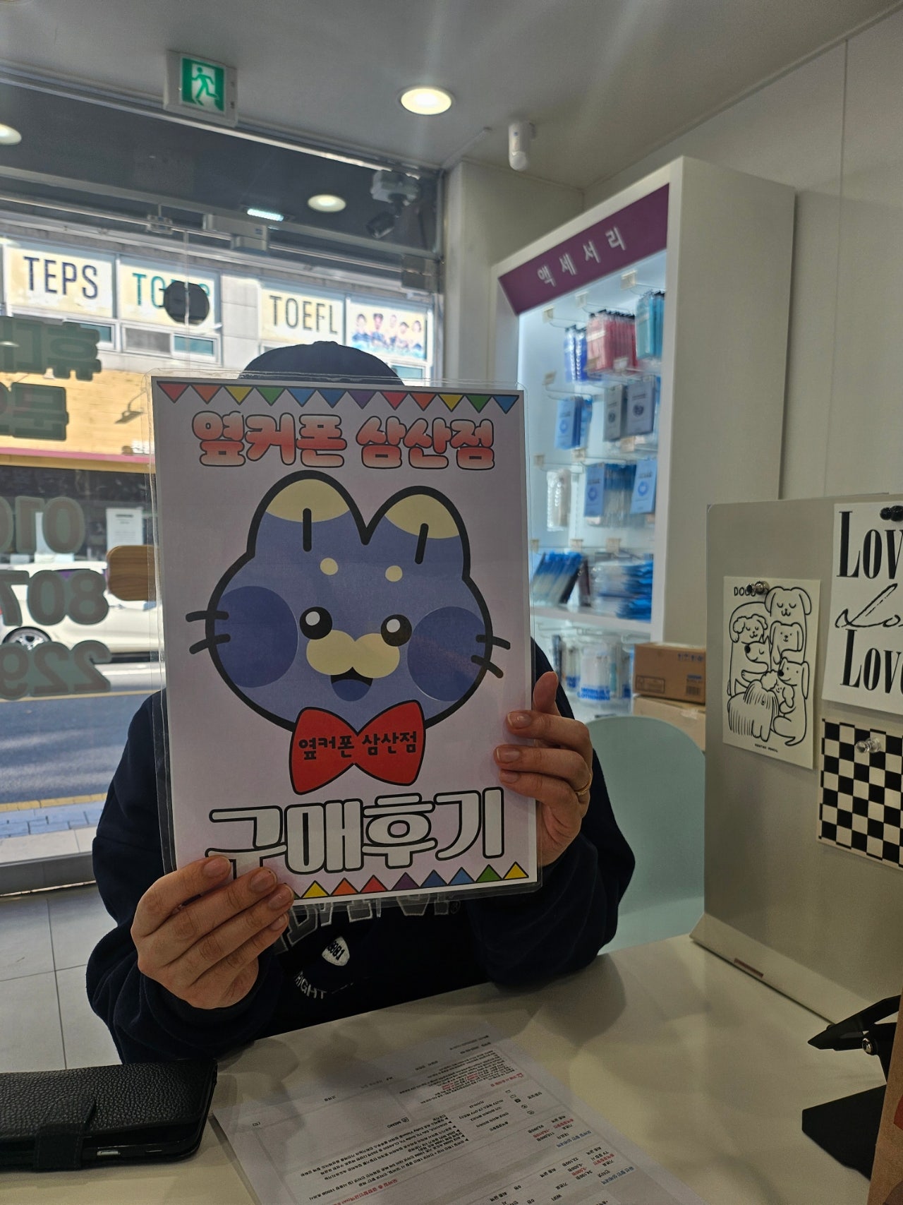 울산삼산점 인터넷티비휴대폰가잎