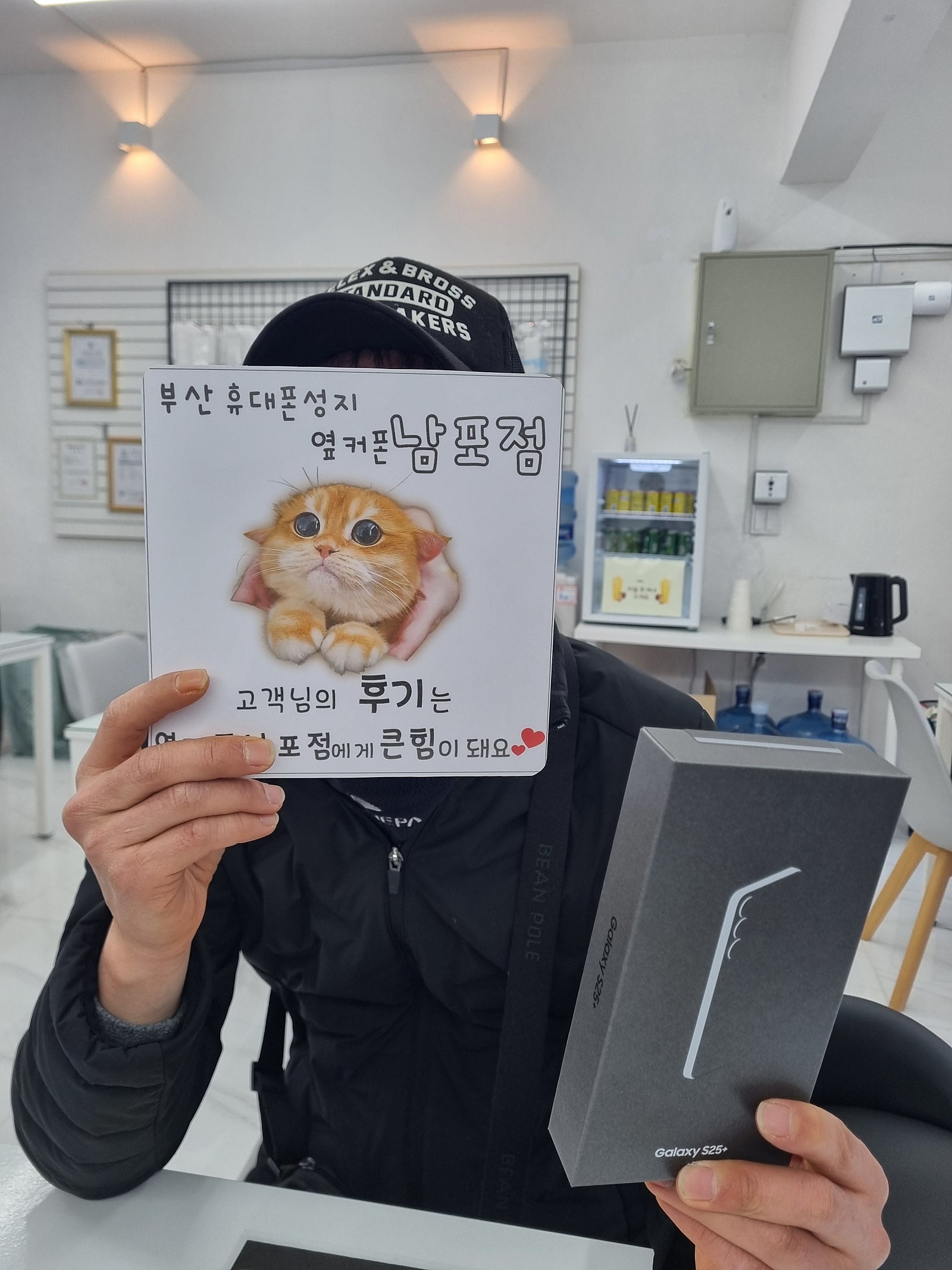 부산휴대폰성지 옆커폰남포점 갤럭시s25플러스후기