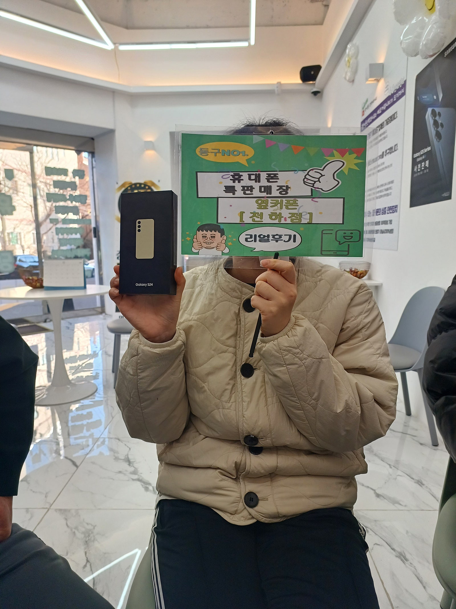 울산동구 s24구매후기입니닥