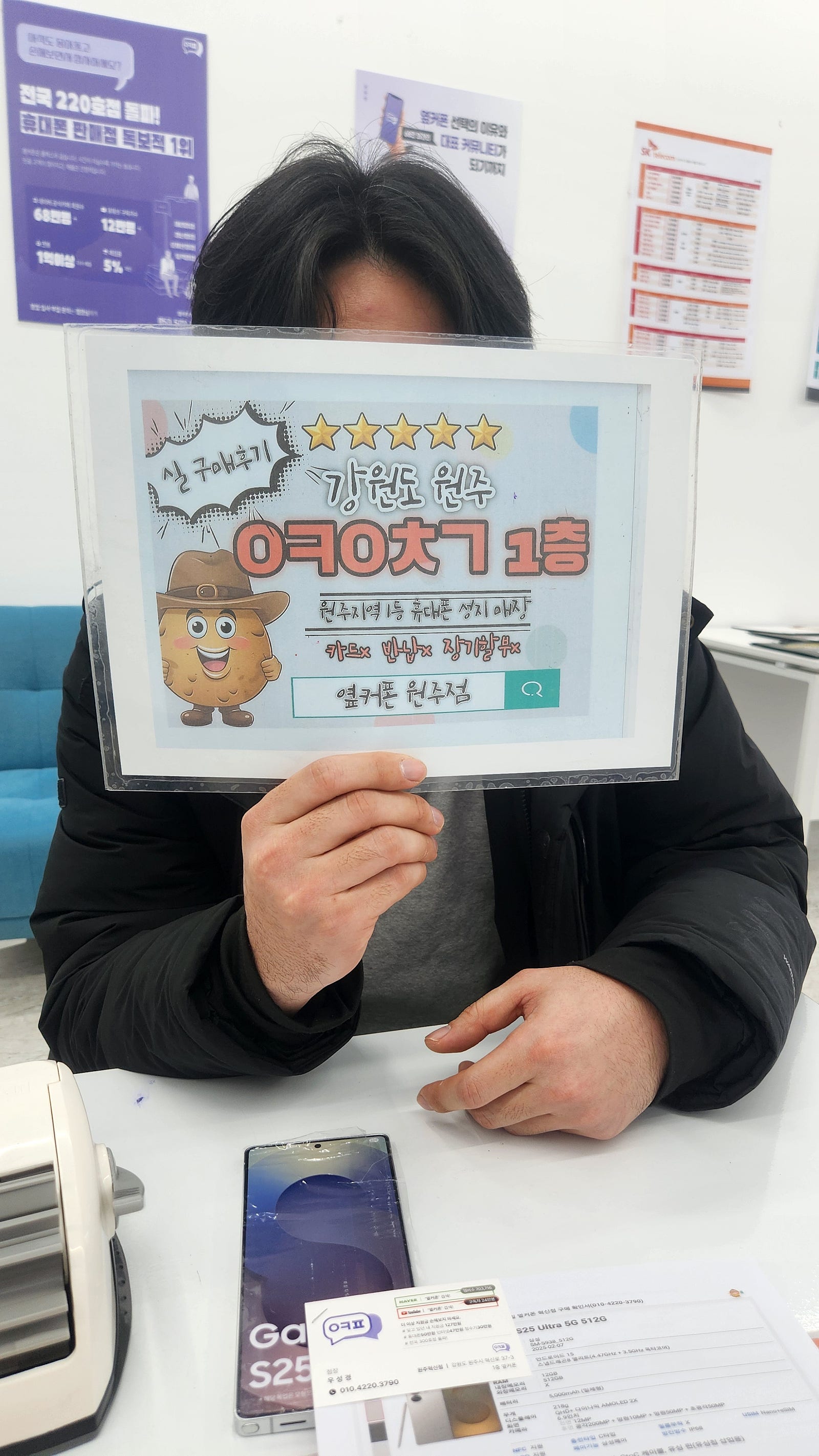 혁신점 갤럭시 s25울트라 사전예약 후기