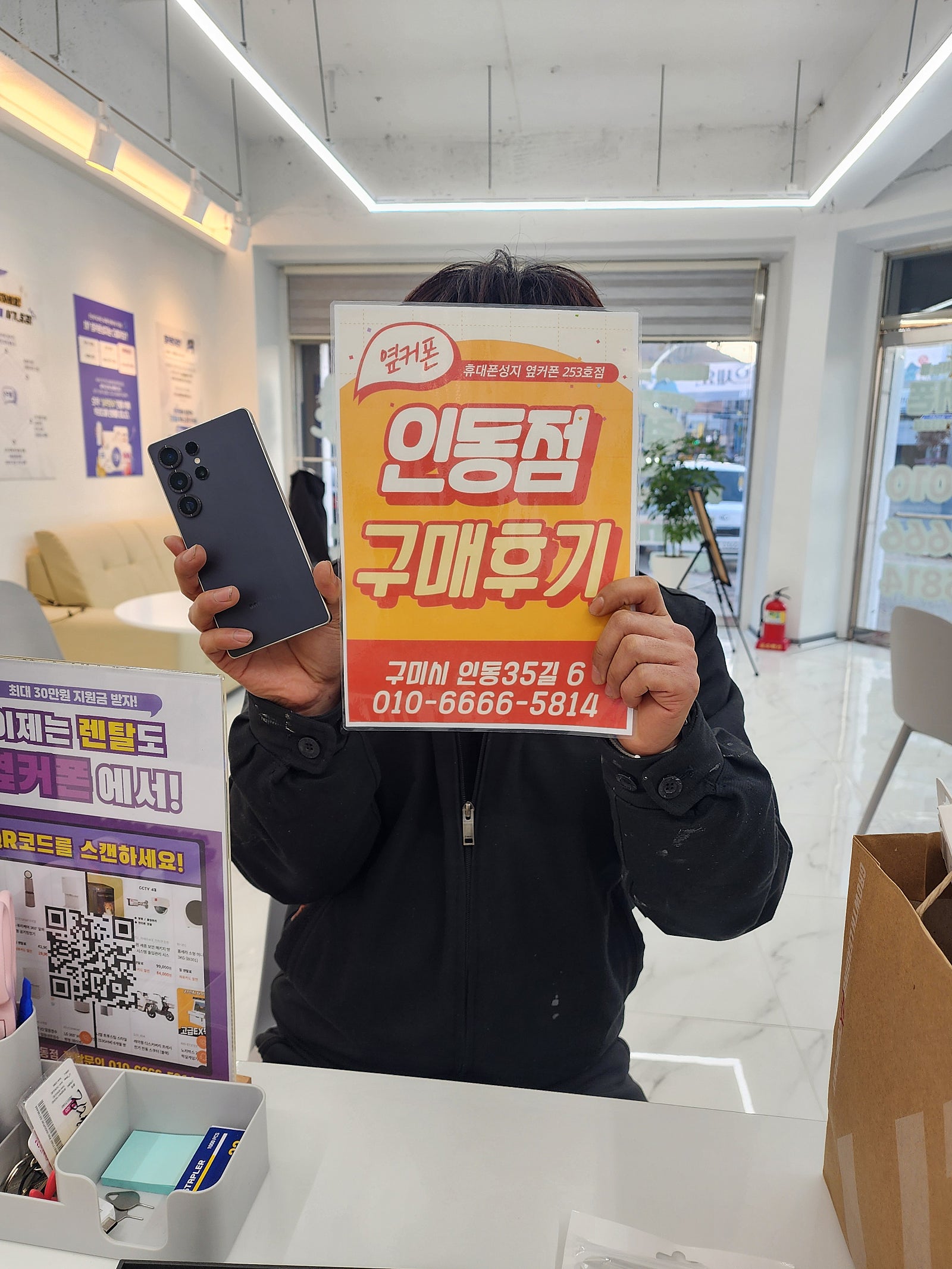 인동점 s25 울트라구매후기