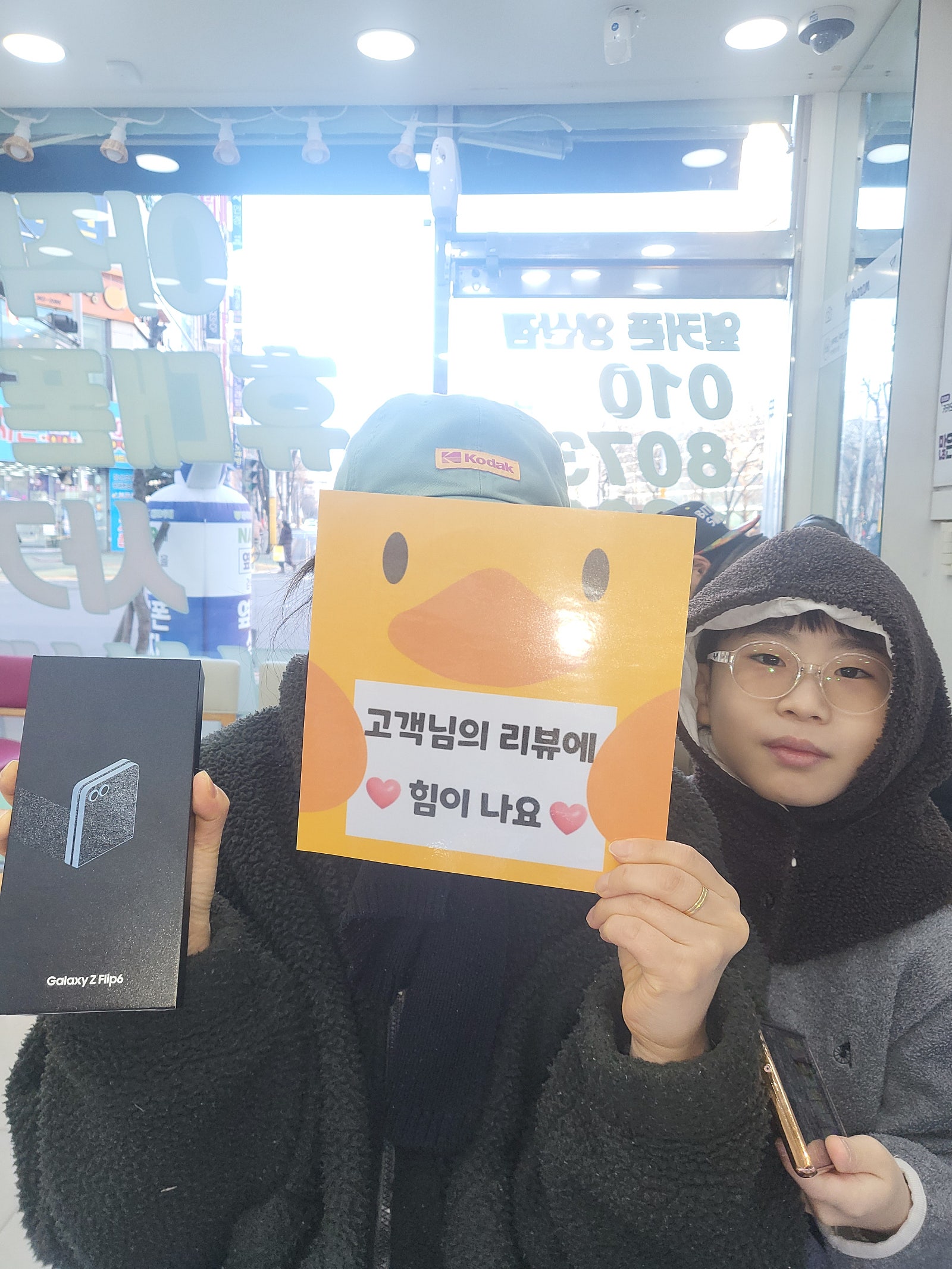 양산 옆커폰!